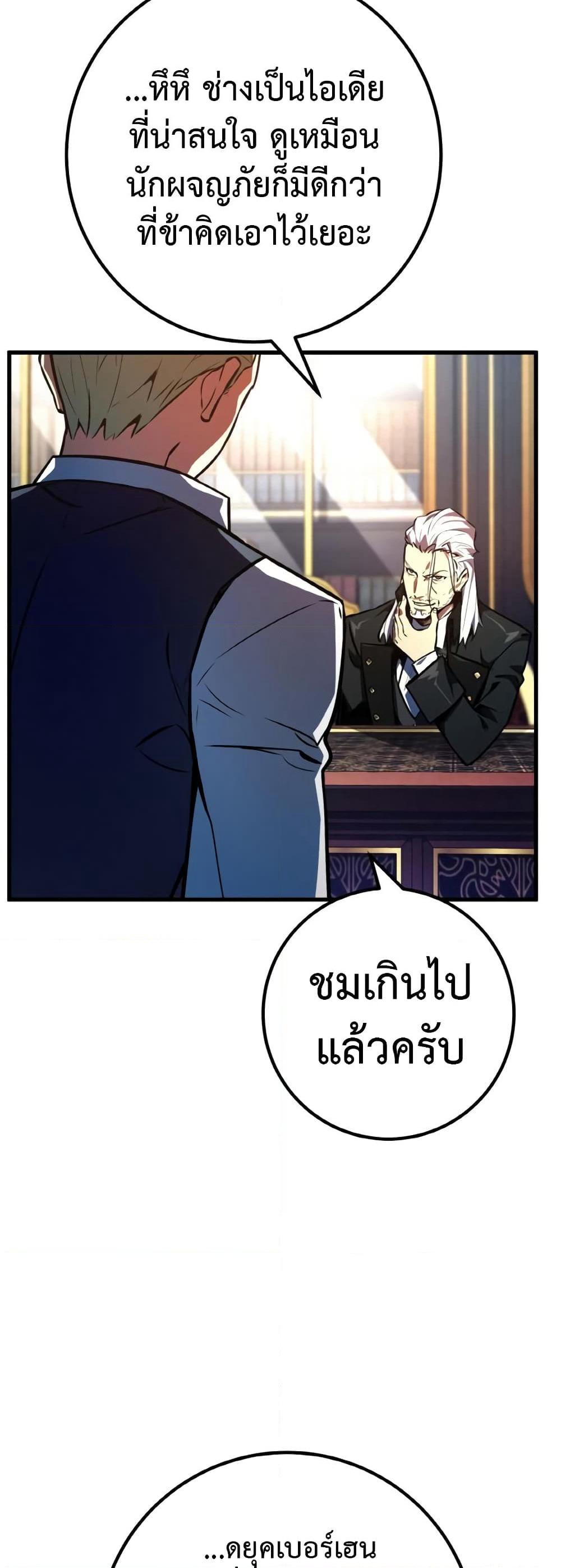 World's Strongest Troll page 56
