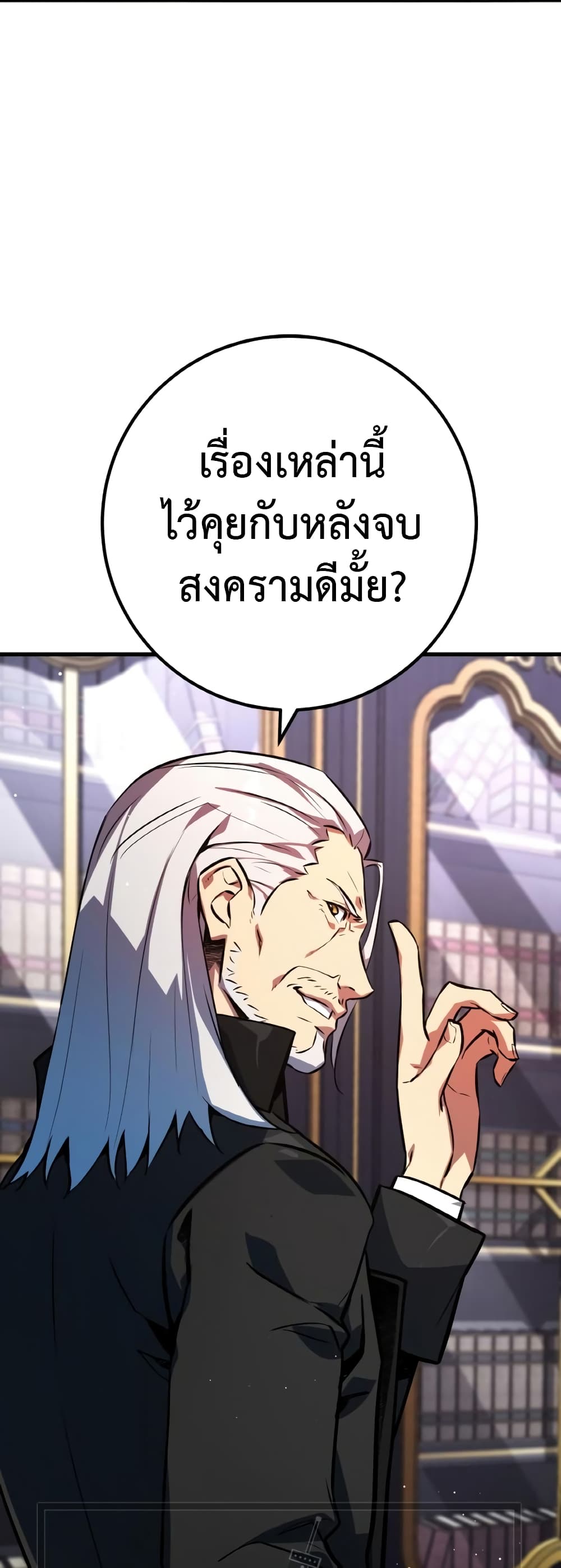 World's Strongest Troll page 59