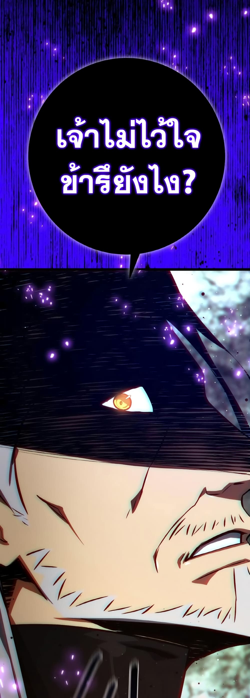 World's Strongest Troll page 61