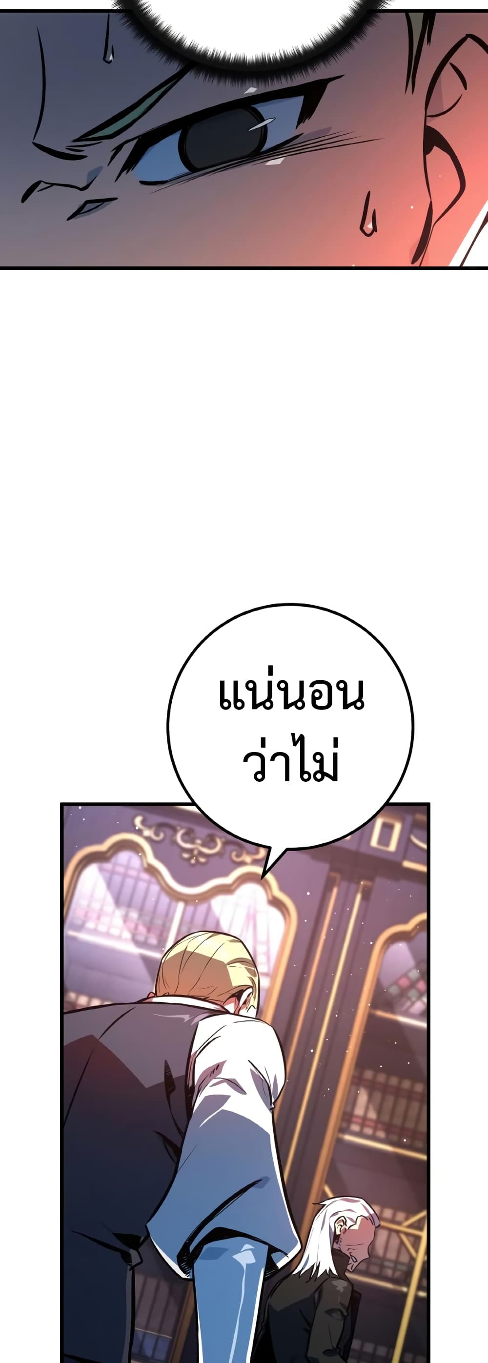 World's Strongest Troll page 63
