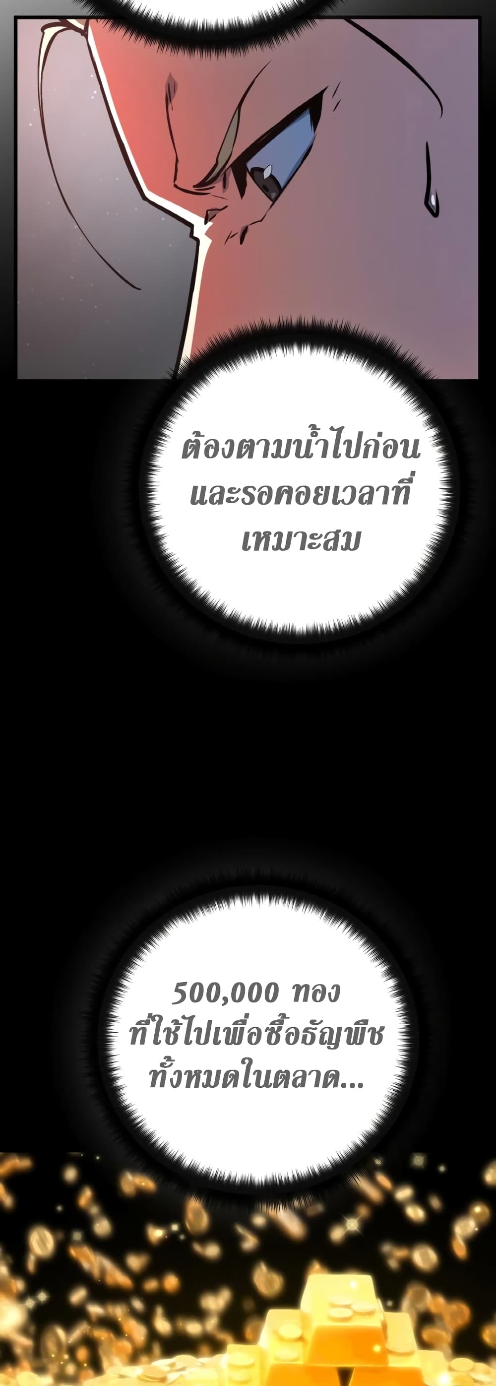 World's Strongest Troll page 69
