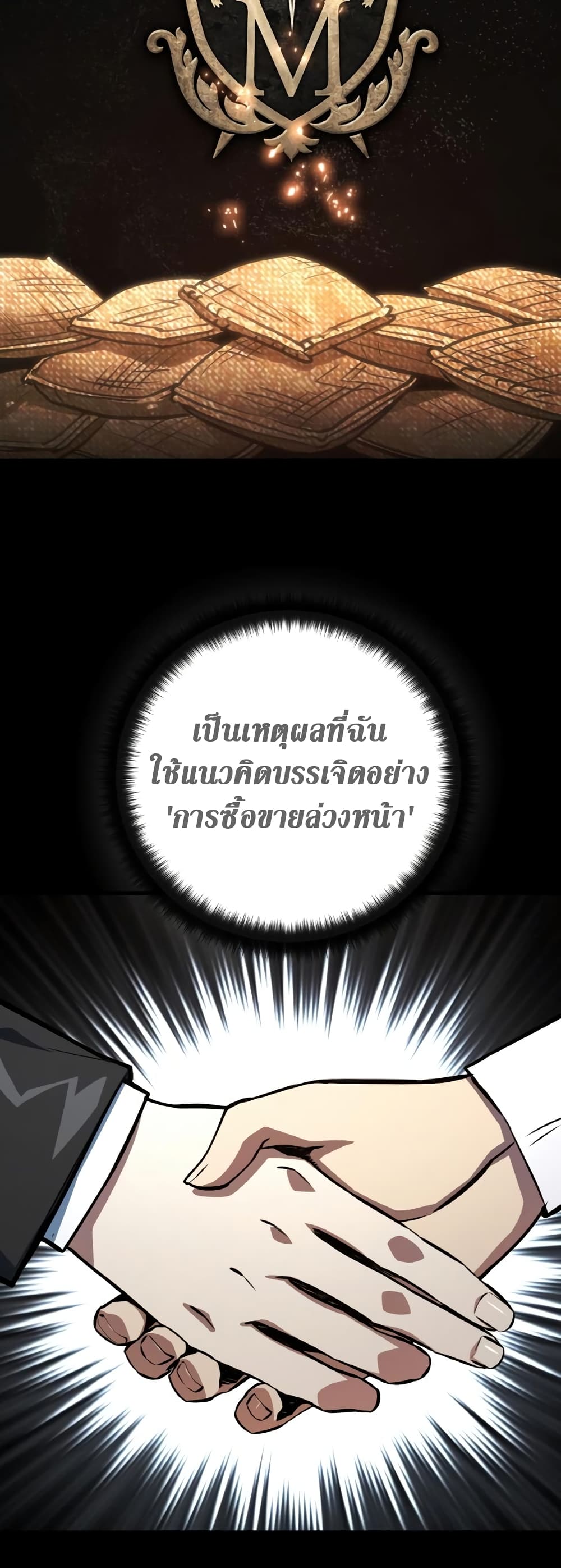 World's Strongest Troll page 71