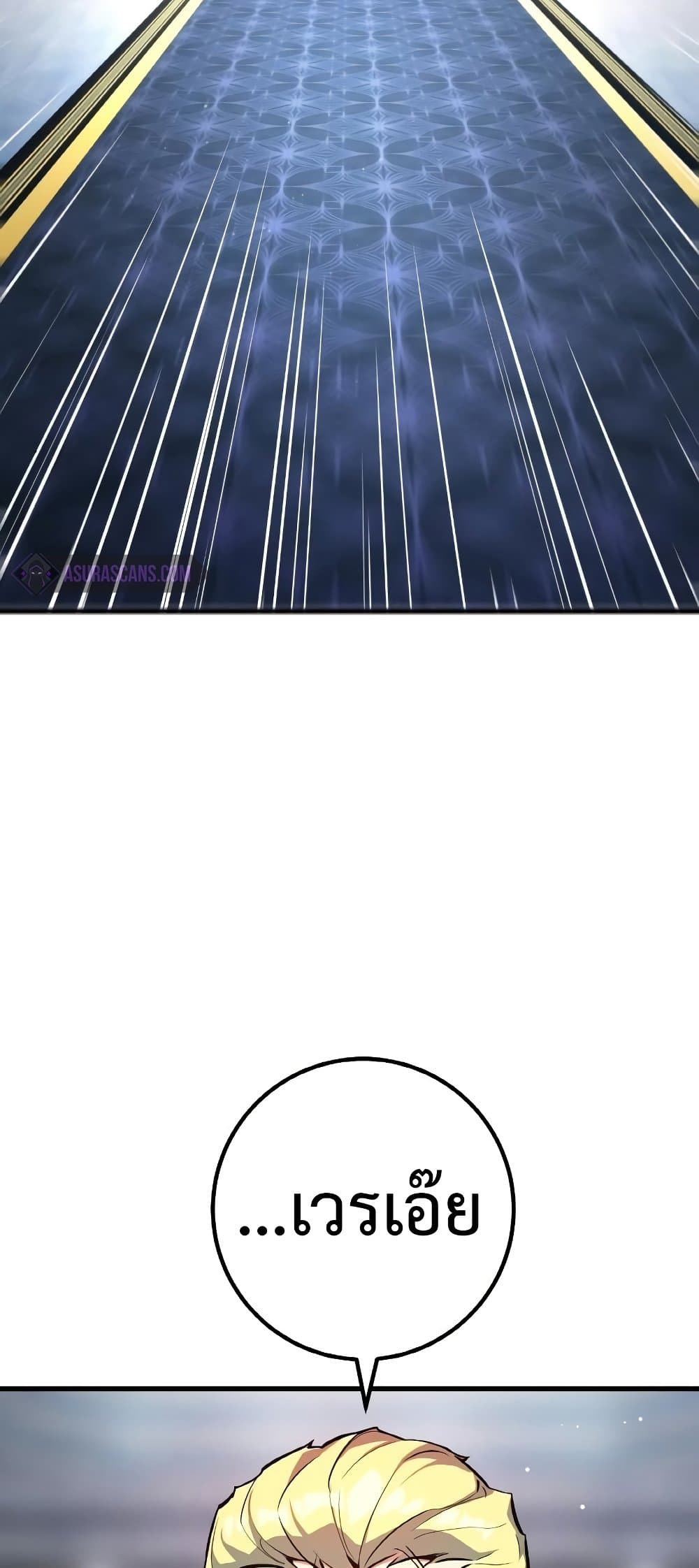 World's Strongest Troll page 7