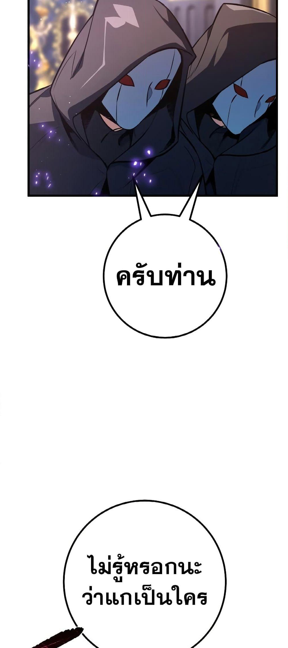World's Strongest Troll page 16