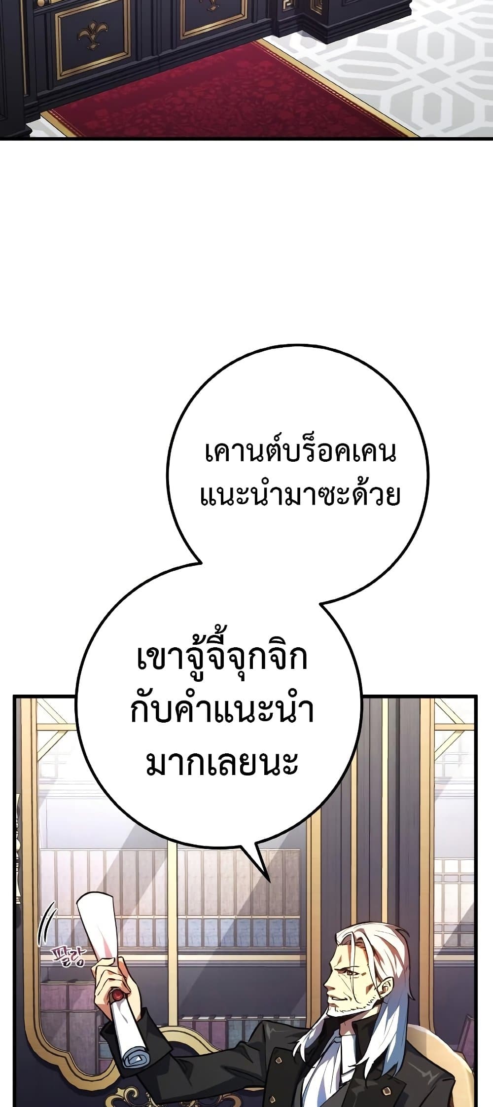 World's Strongest Troll page 19
