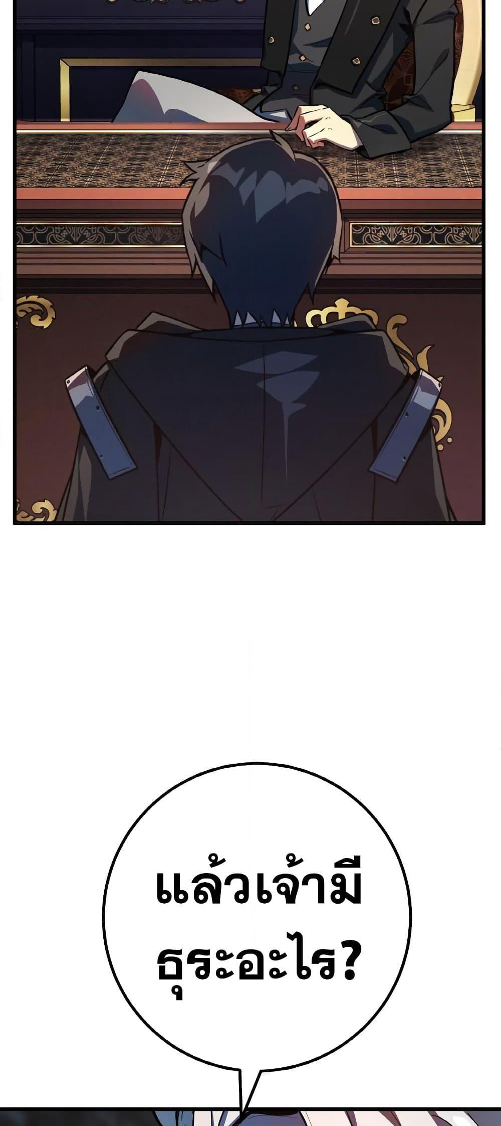 World's Strongest Troll page 20