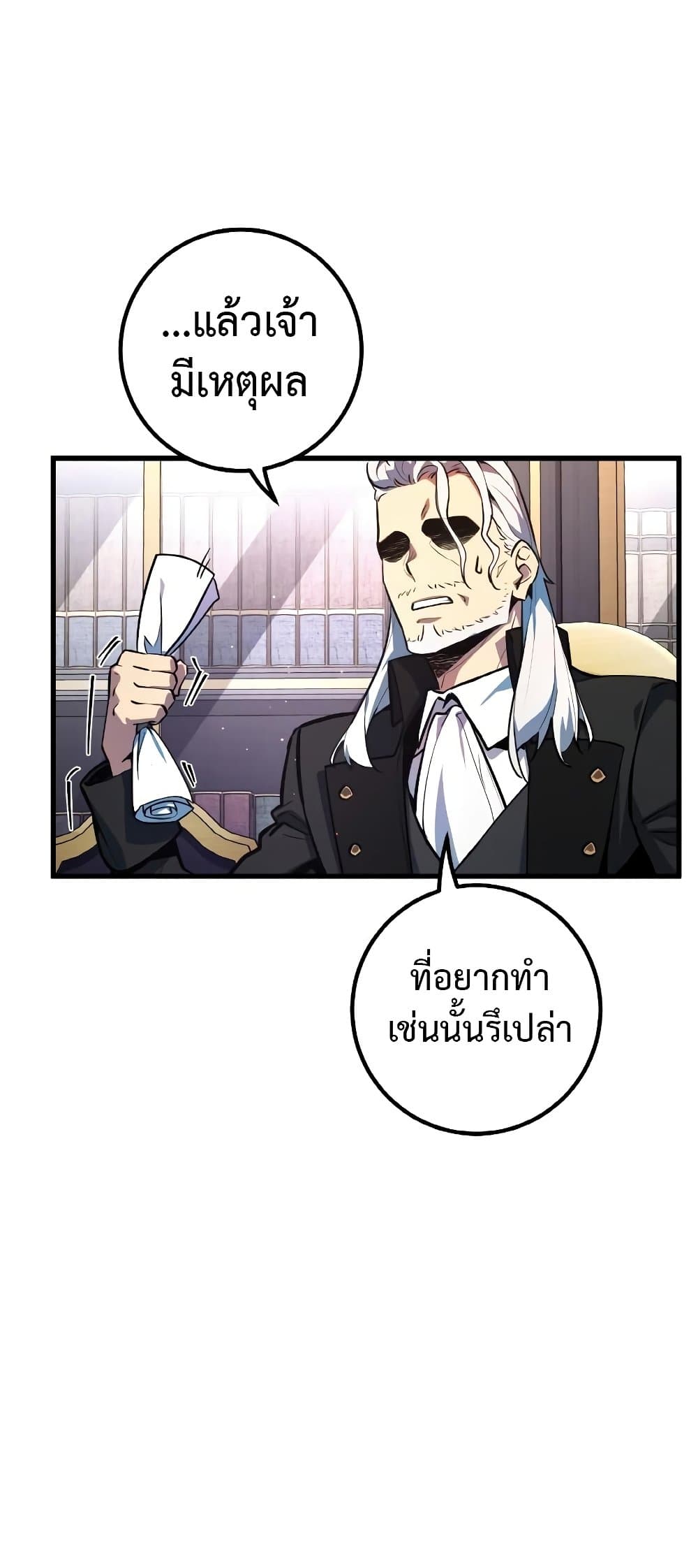 World's Strongest Troll page 23