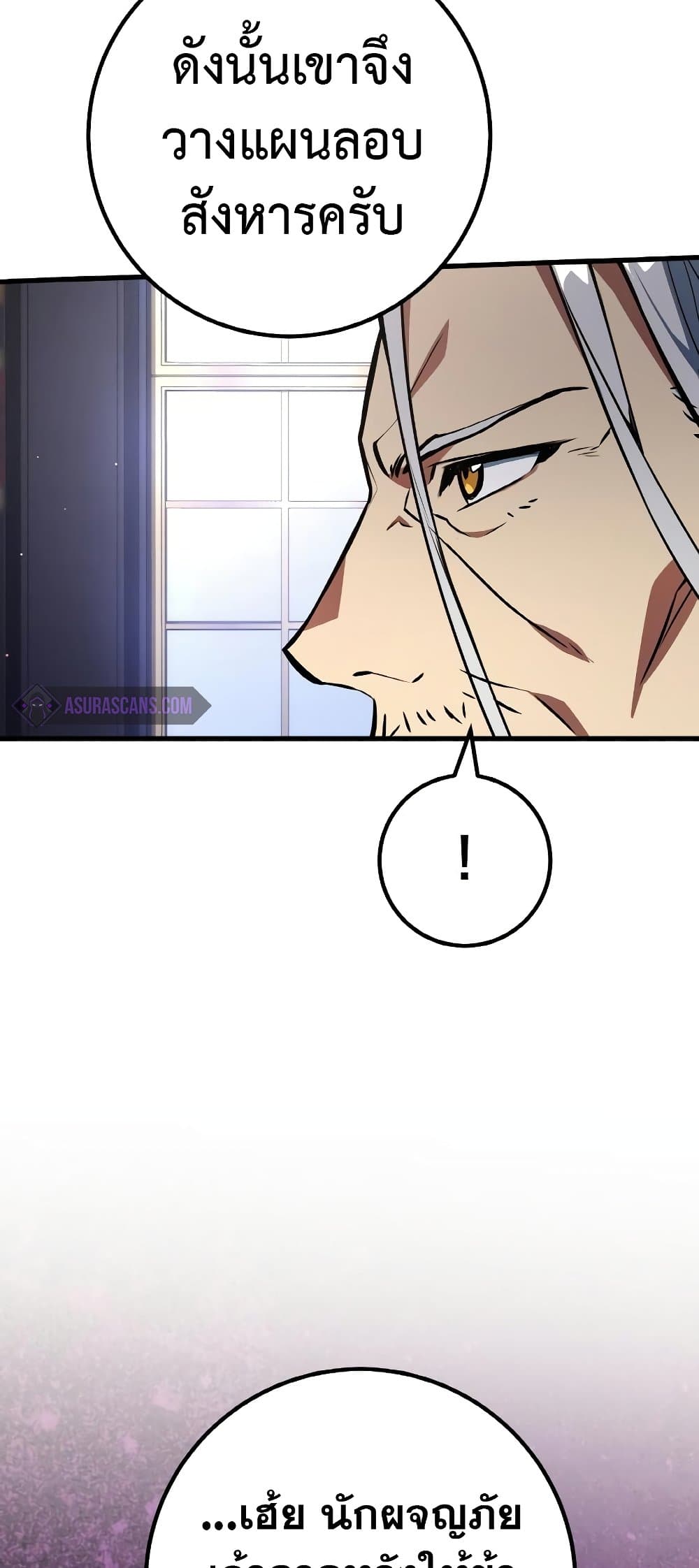 World's Strongest Troll page 27