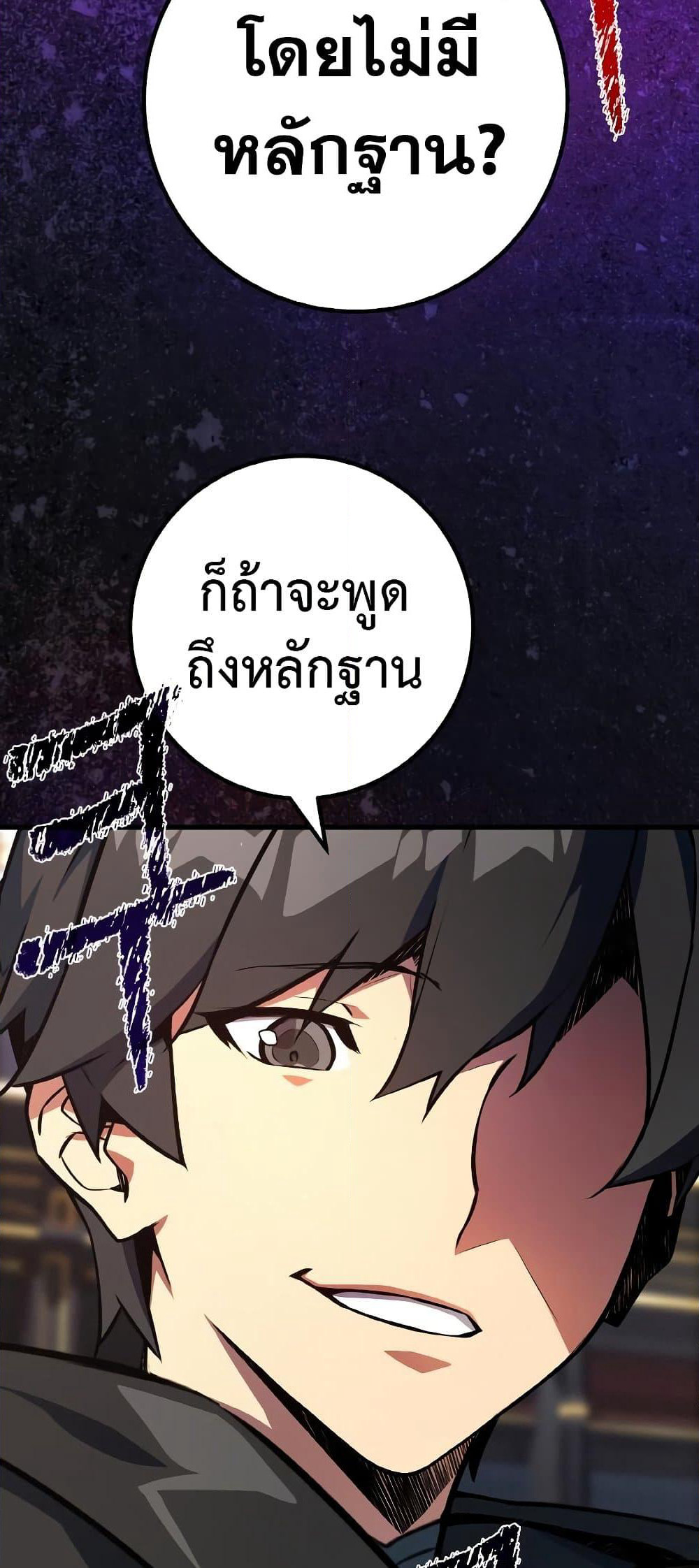 World's Strongest Troll page 29
