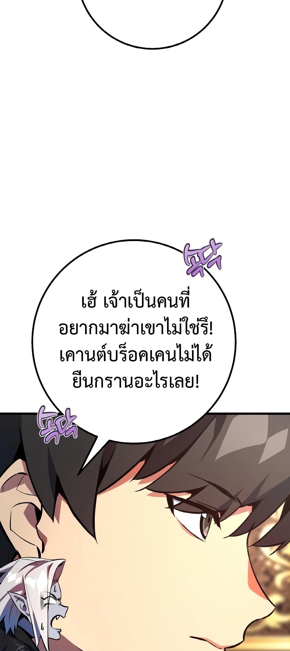 World's Strongest Troll page 32