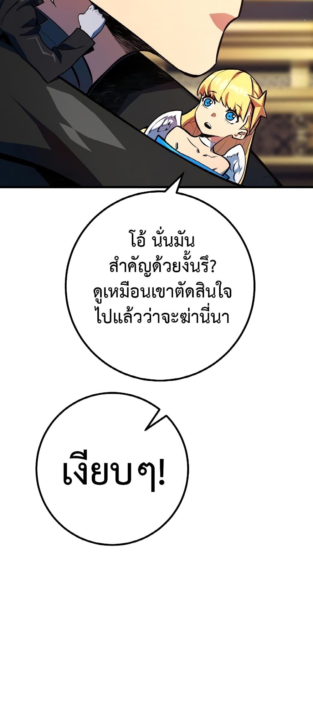 World's Strongest Troll page 33