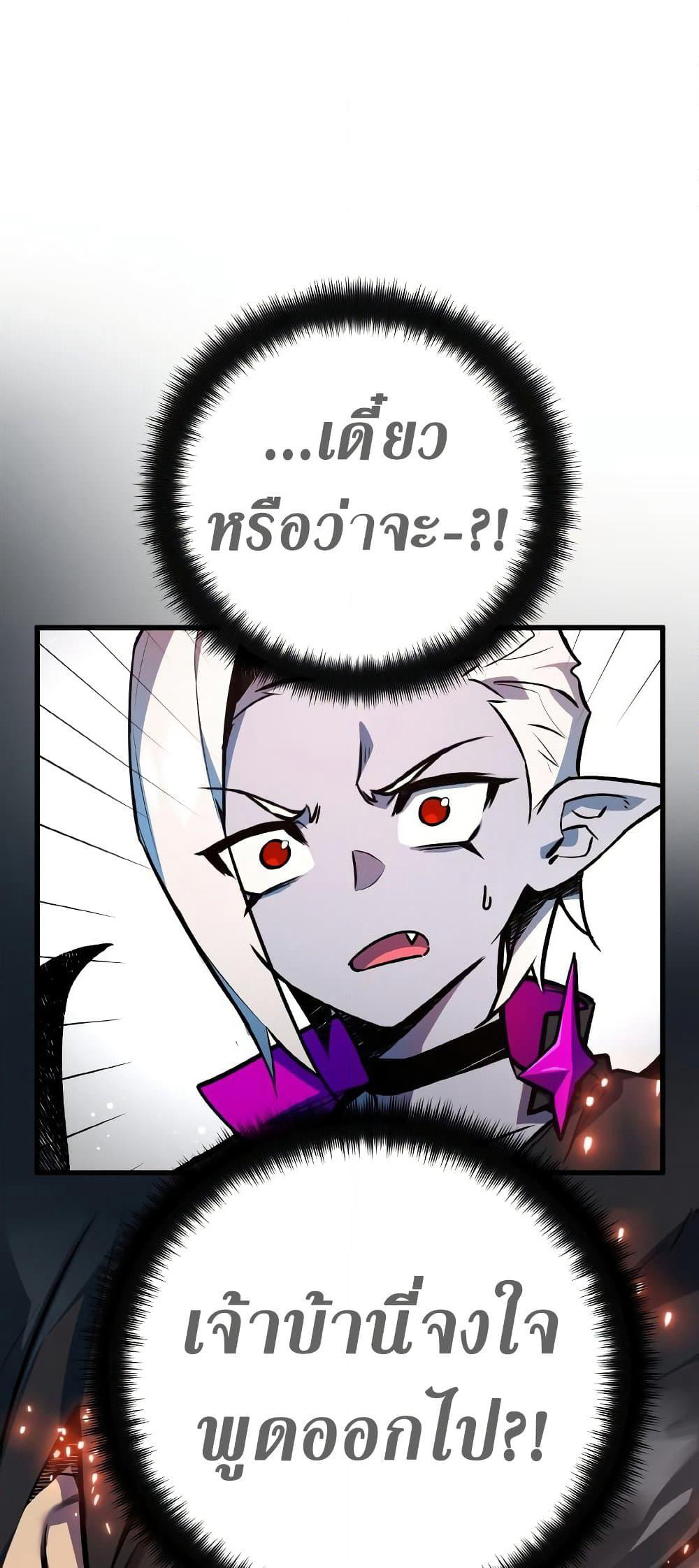 World's Strongest Troll page 34