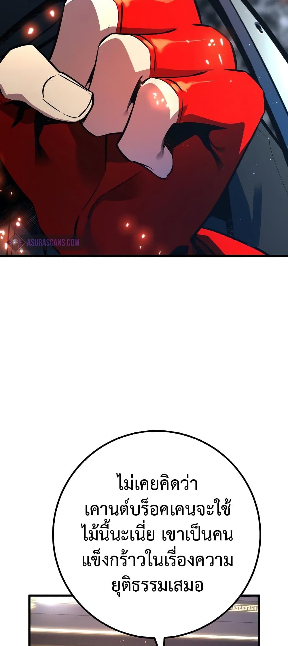 World's Strongest Troll page 36