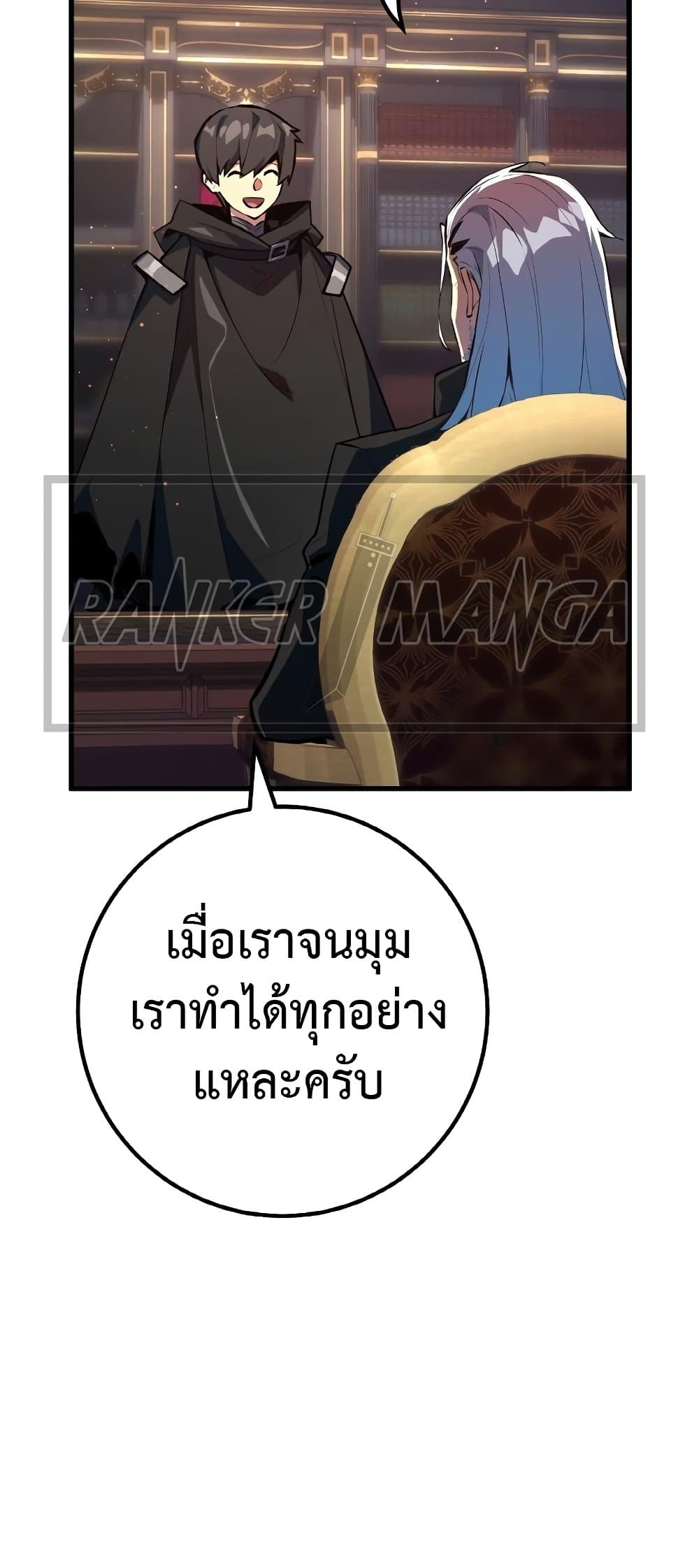 World's Strongest Troll page 37