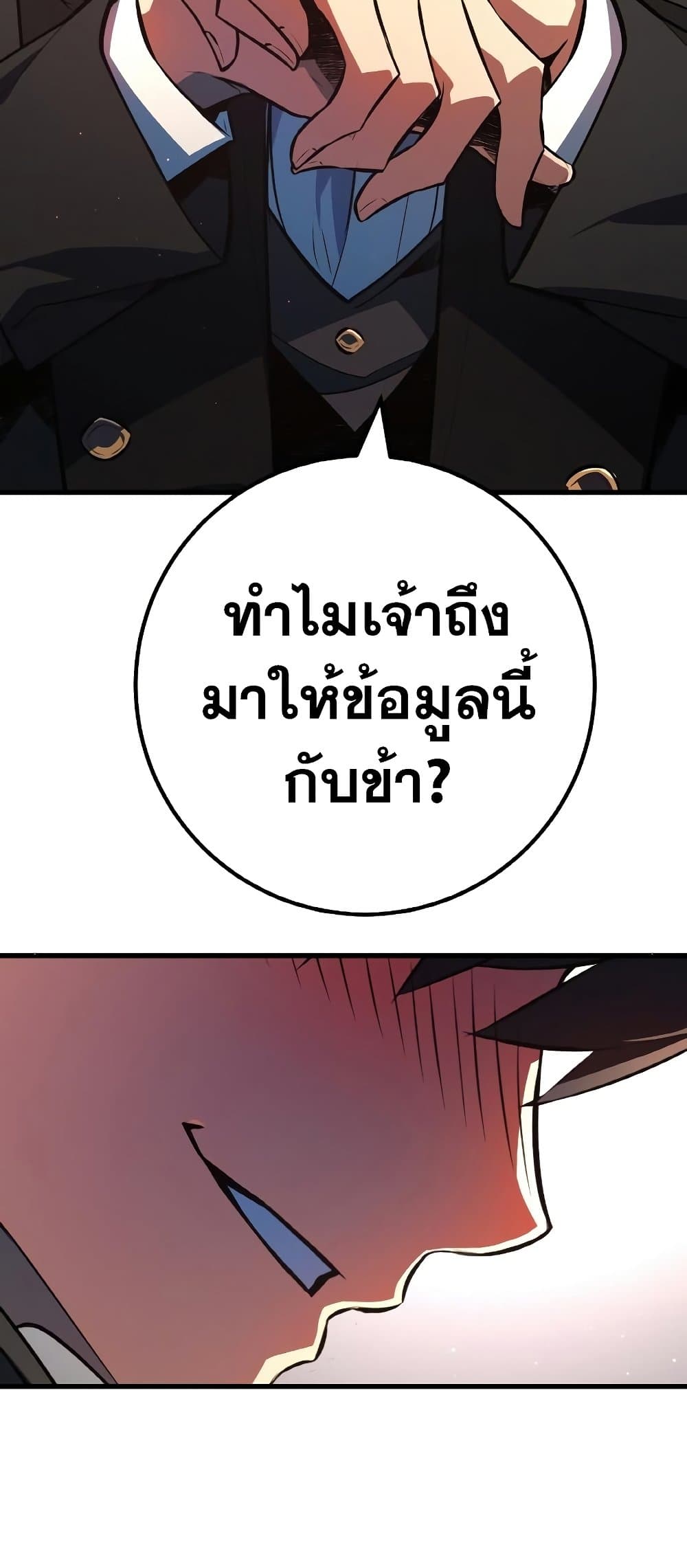 World's Strongest Troll page 39