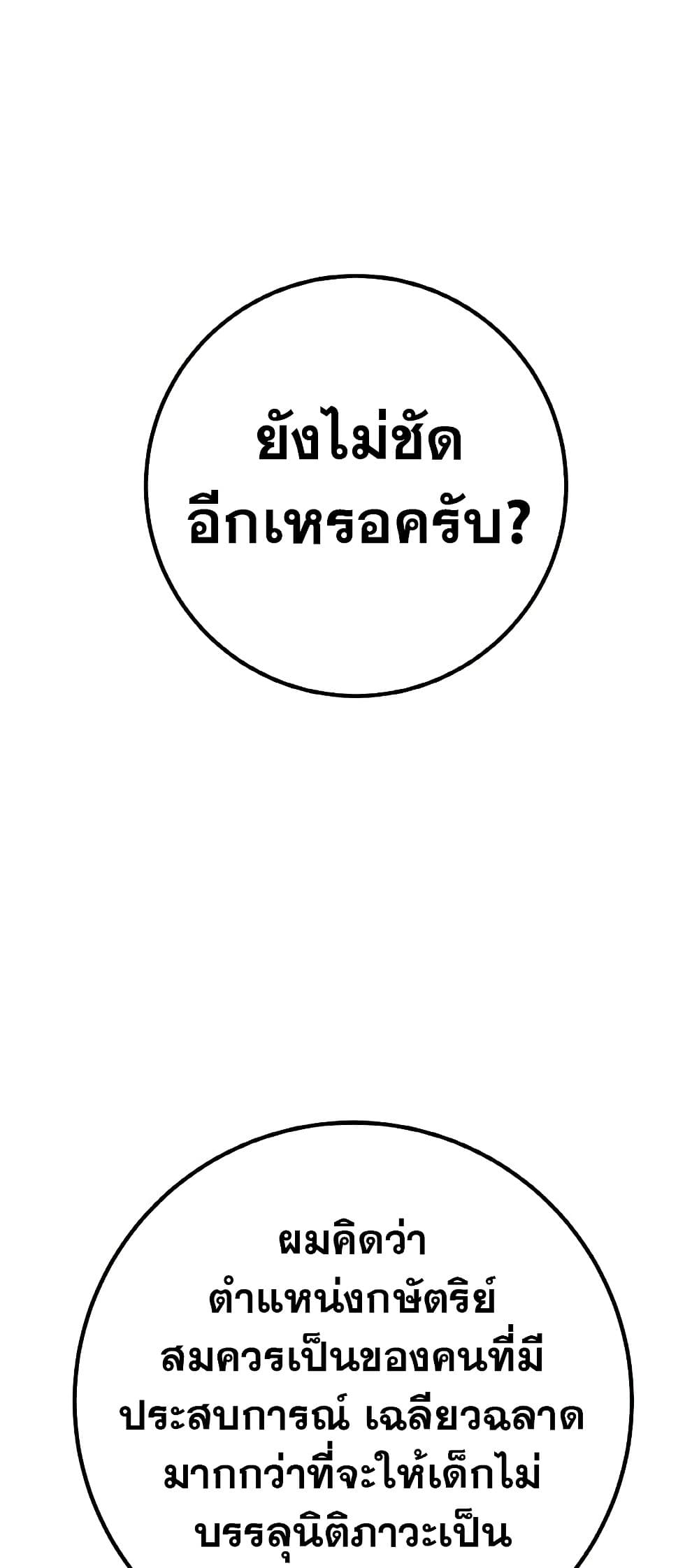 World's Strongest Troll page 40