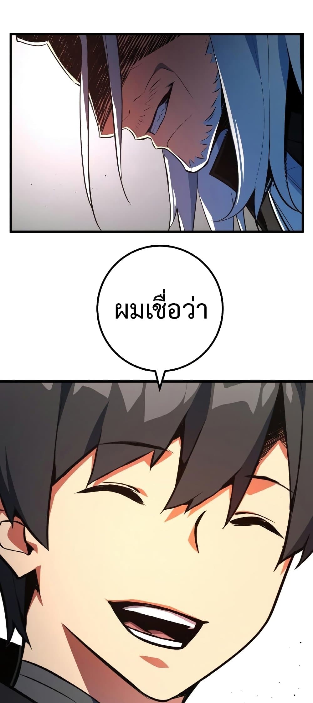 World's Strongest Troll page 42