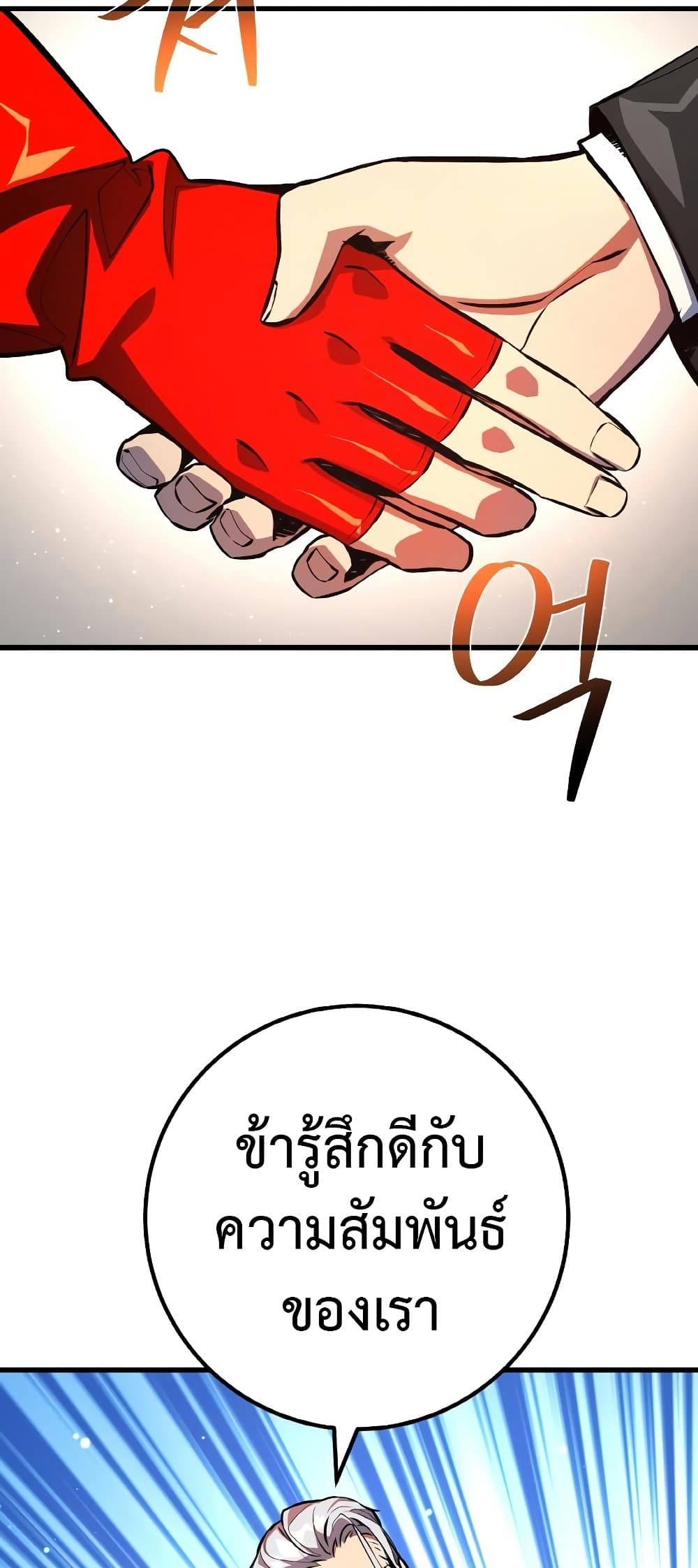 World's Strongest Troll page 48