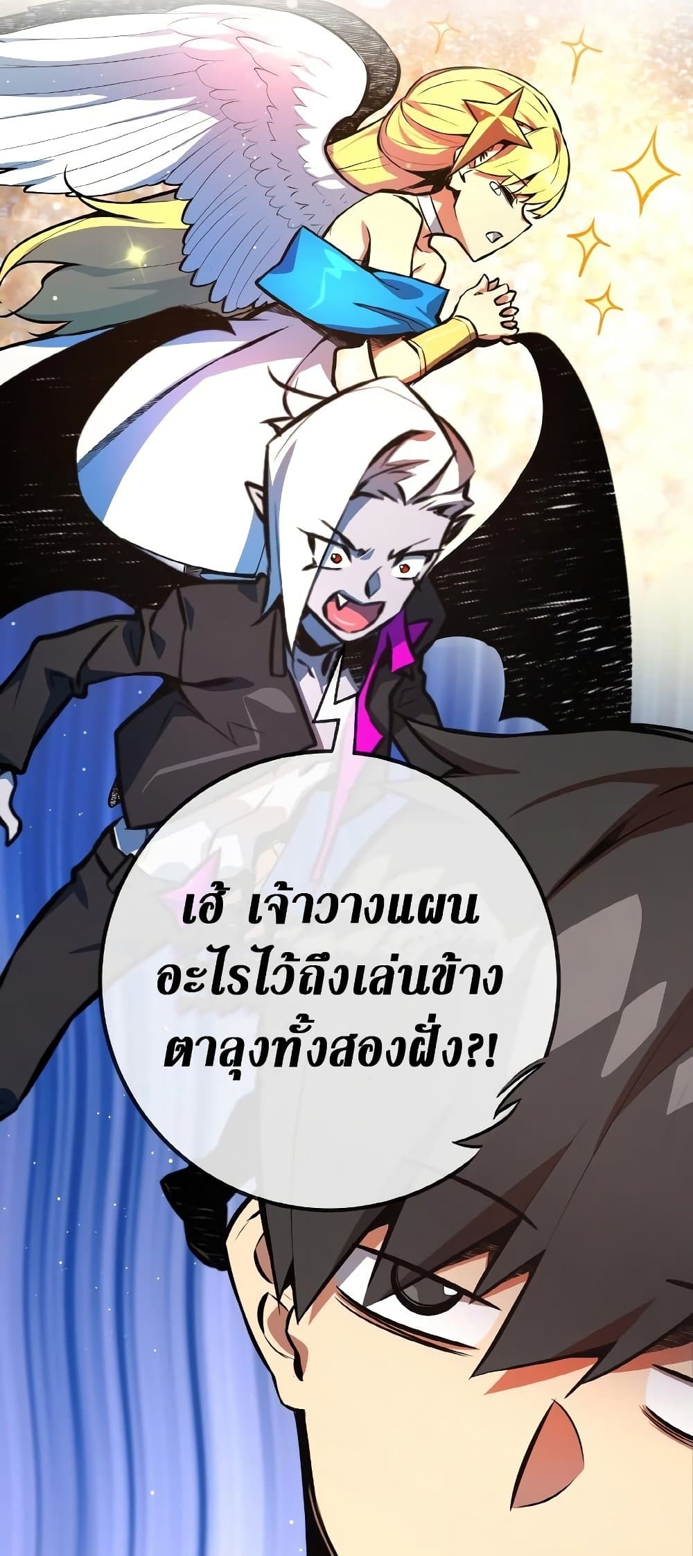 World's Strongest Troll page 54