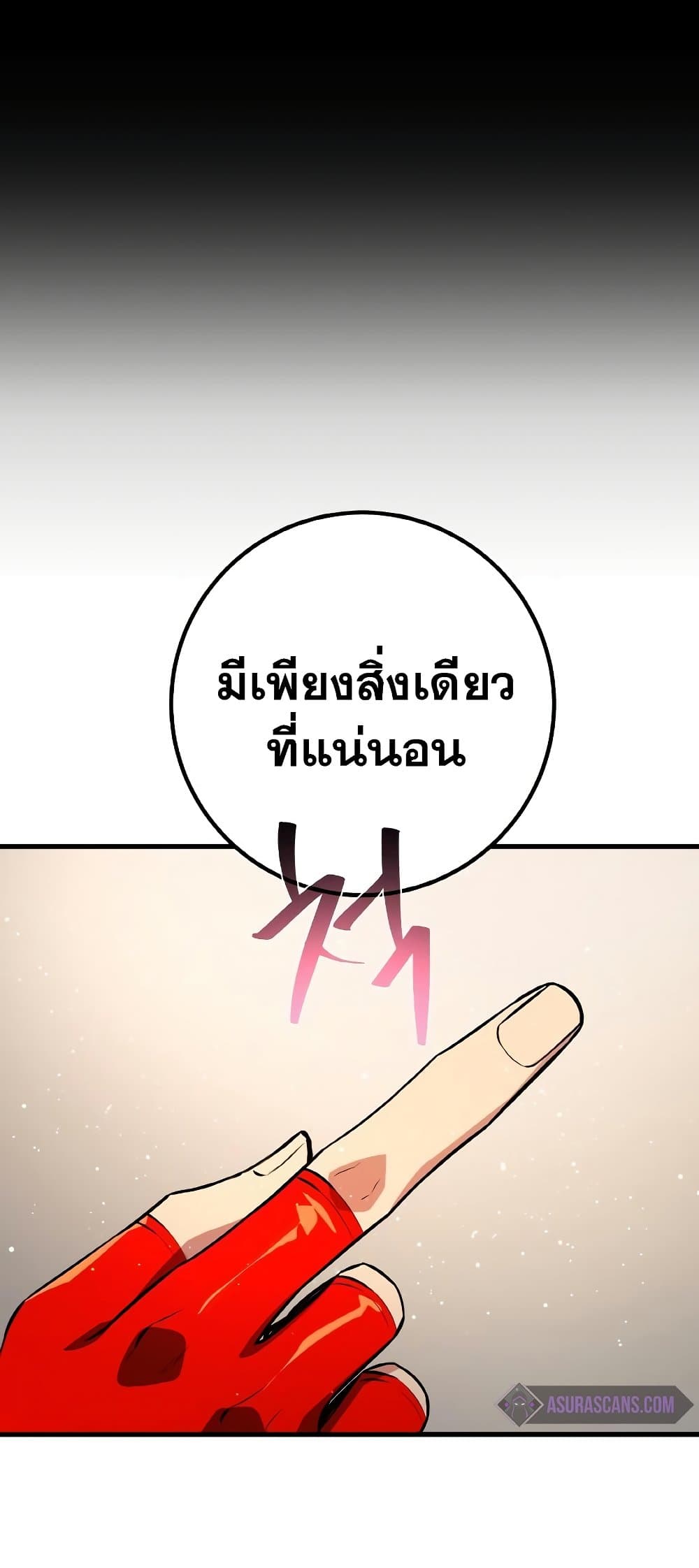 World's Strongest Troll page 60