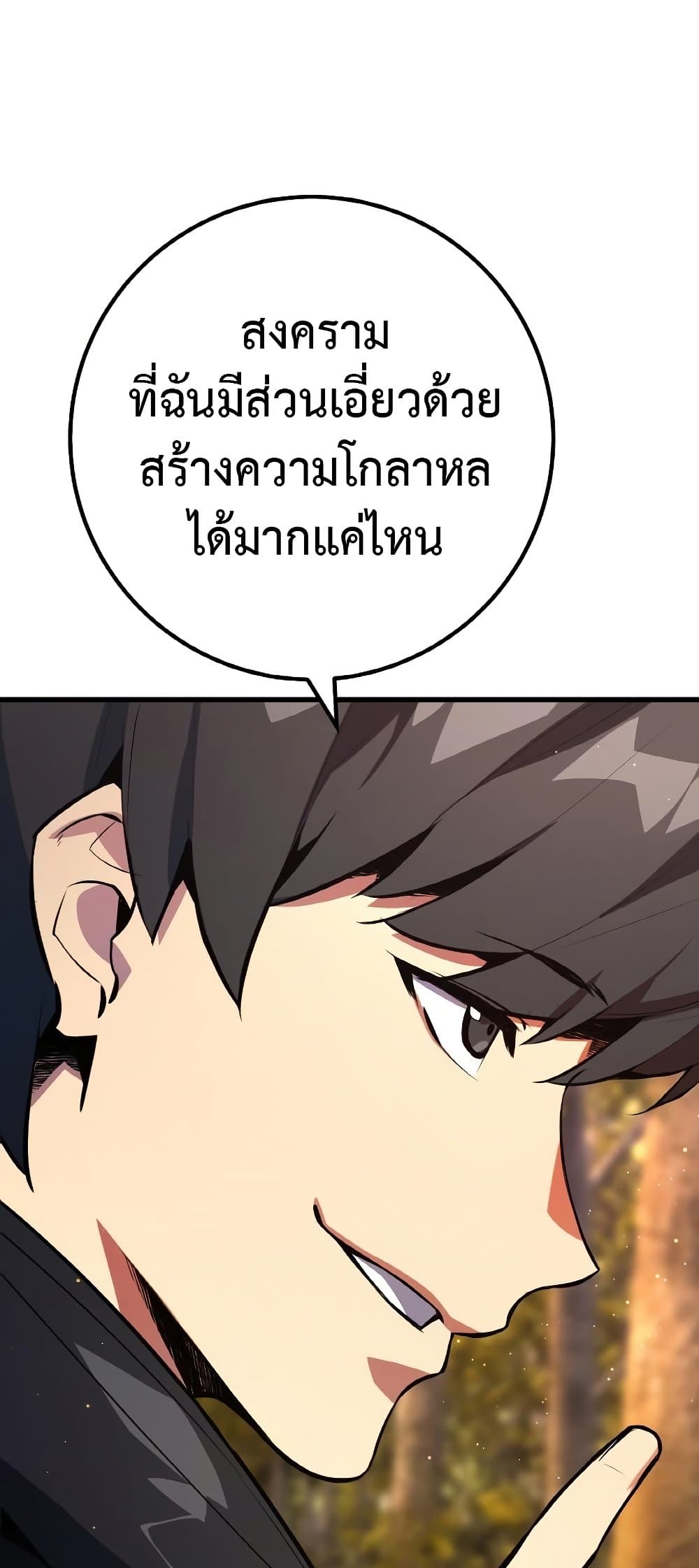 World's Strongest Troll page 61