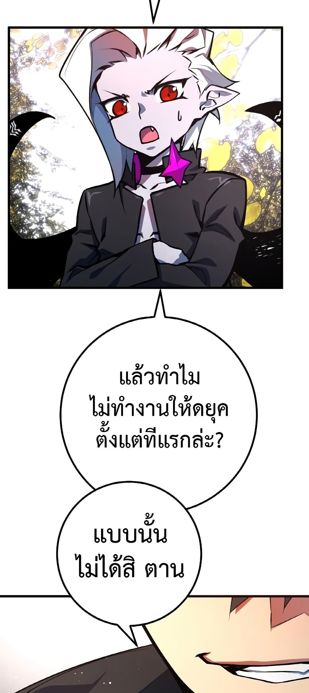 World's Strongest Troll page 63
