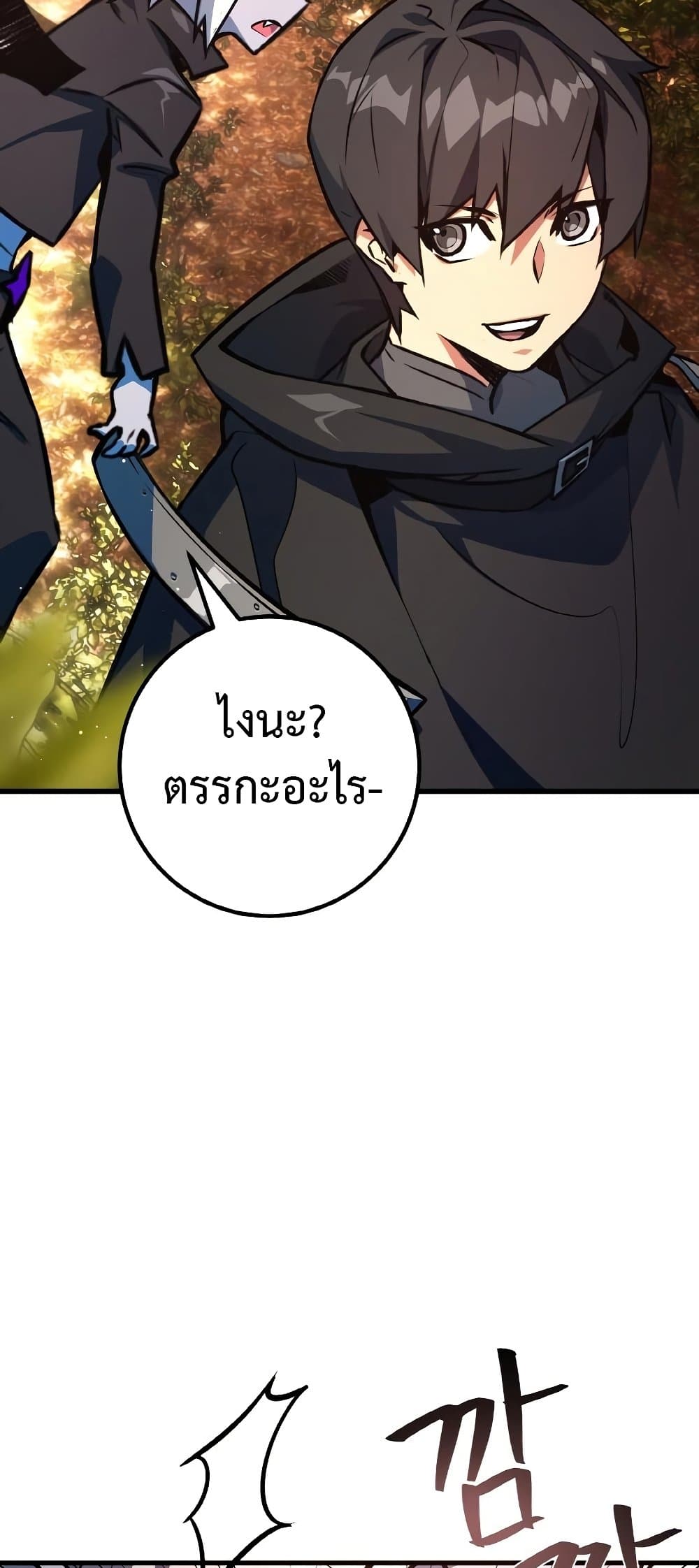 World's Strongest Troll page 65