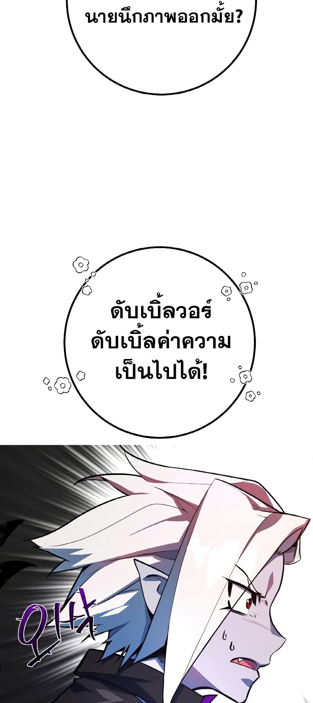 World's Strongest Troll page 69