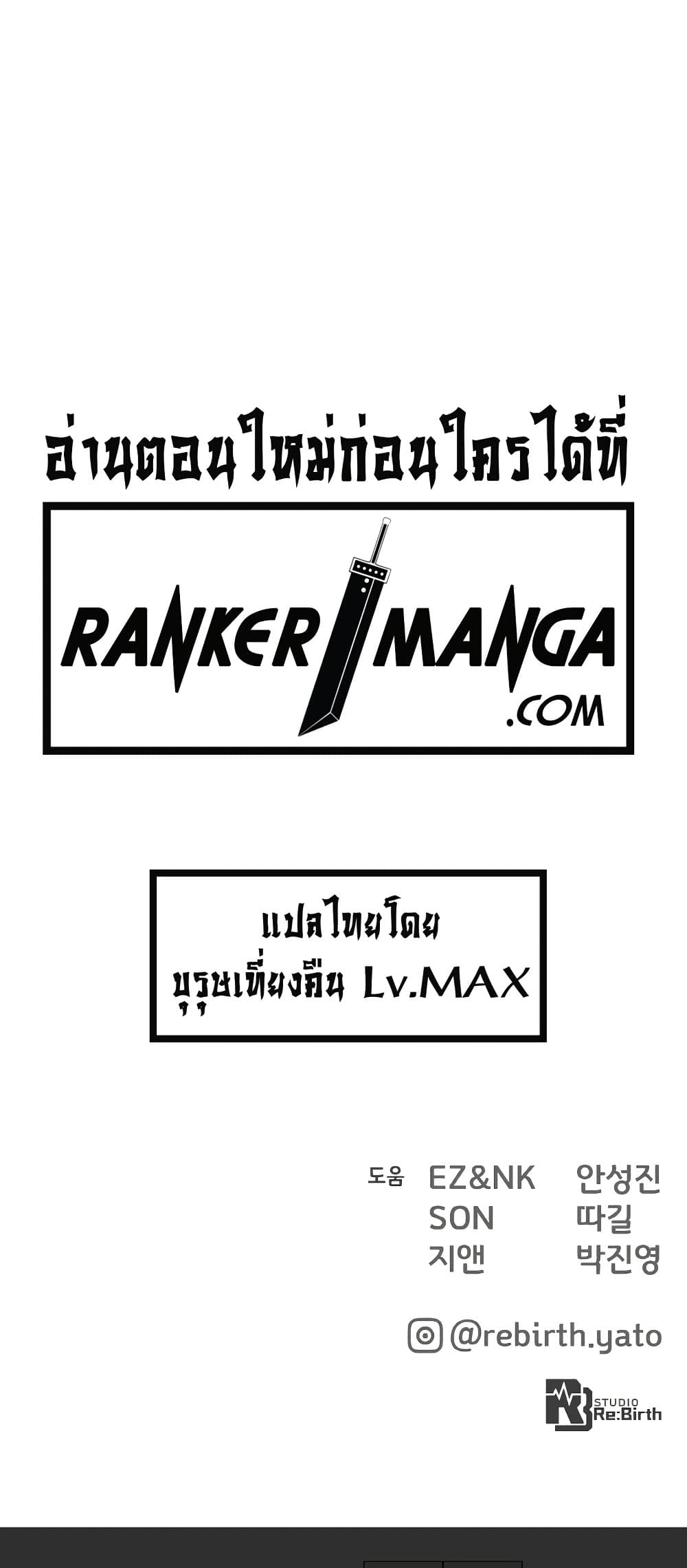 World's Strongest Troll page 81