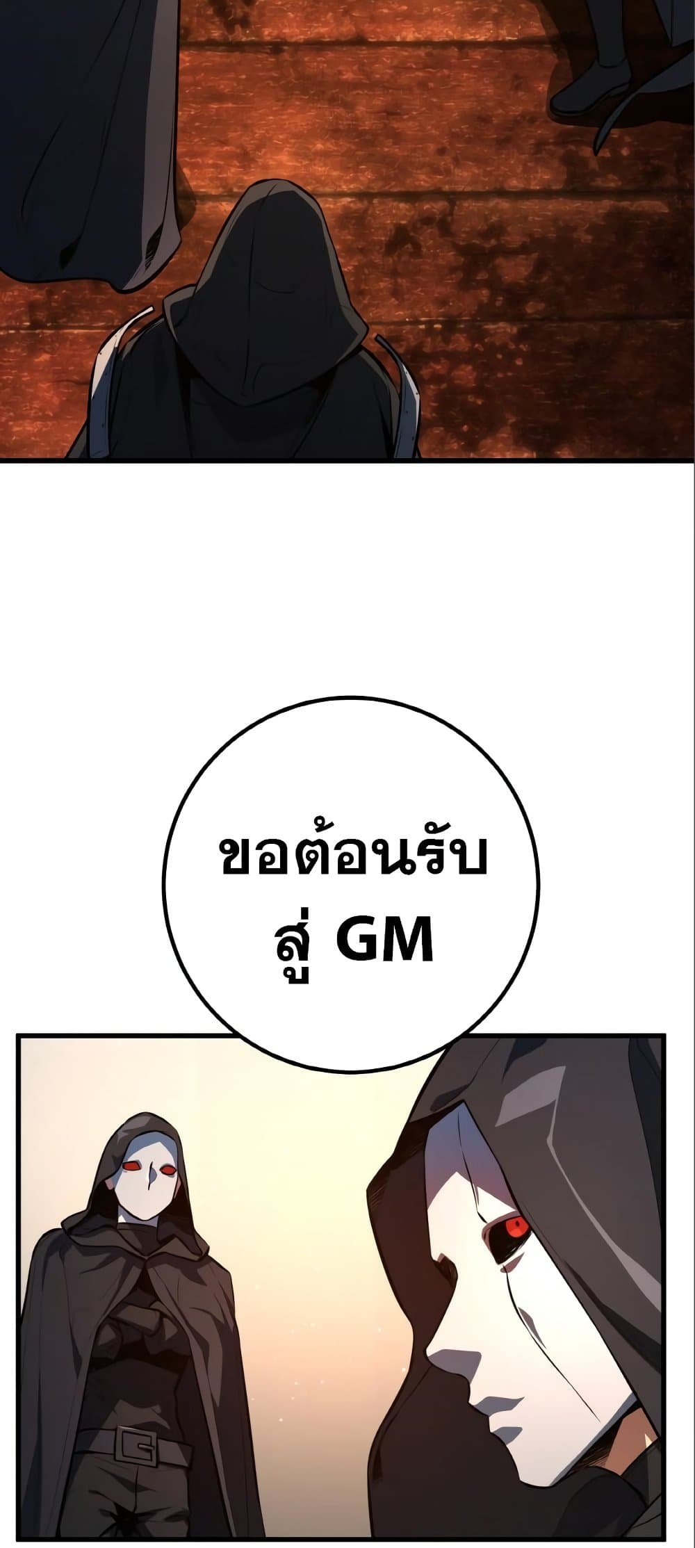 World's Strongest Troll page 4