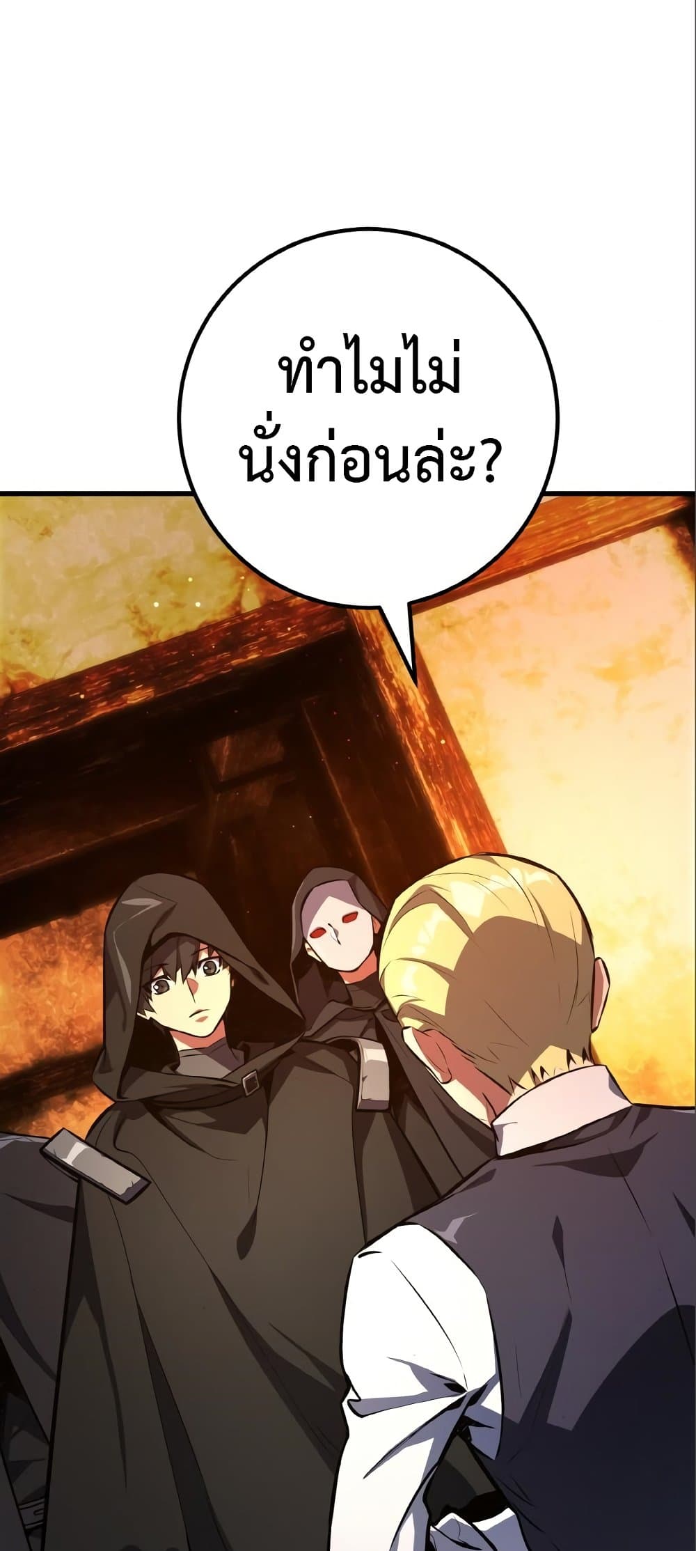 World's Strongest Troll page 5