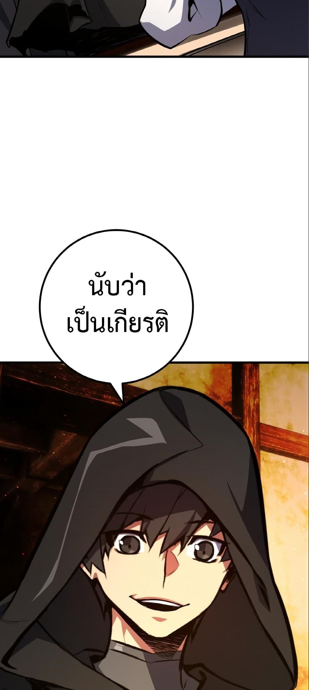 World's Strongest Troll page 6