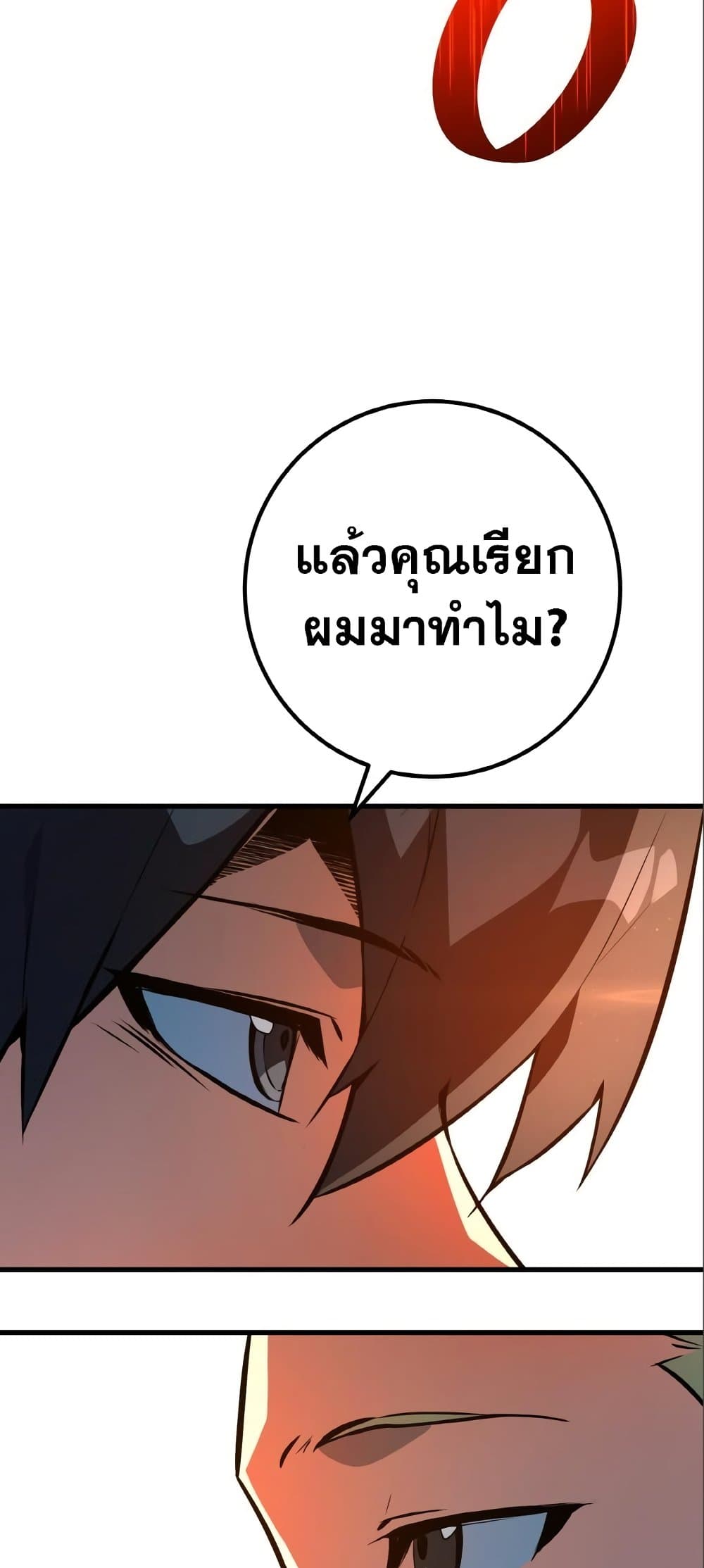 World's Strongest Troll page 12
