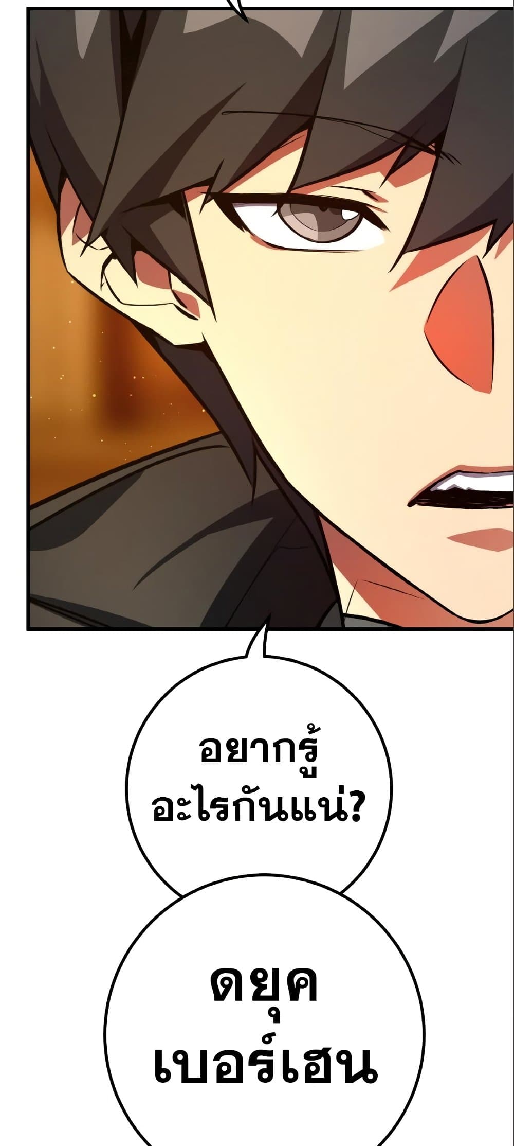 World's Strongest Troll page 14