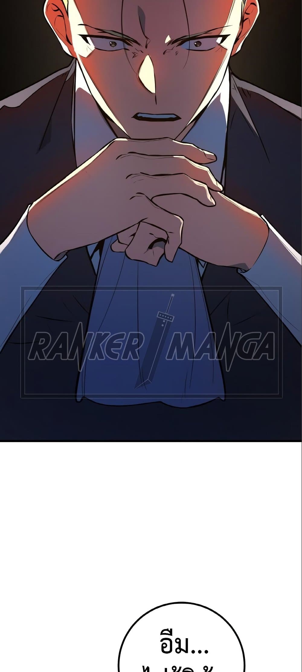 World's Strongest Troll page 16