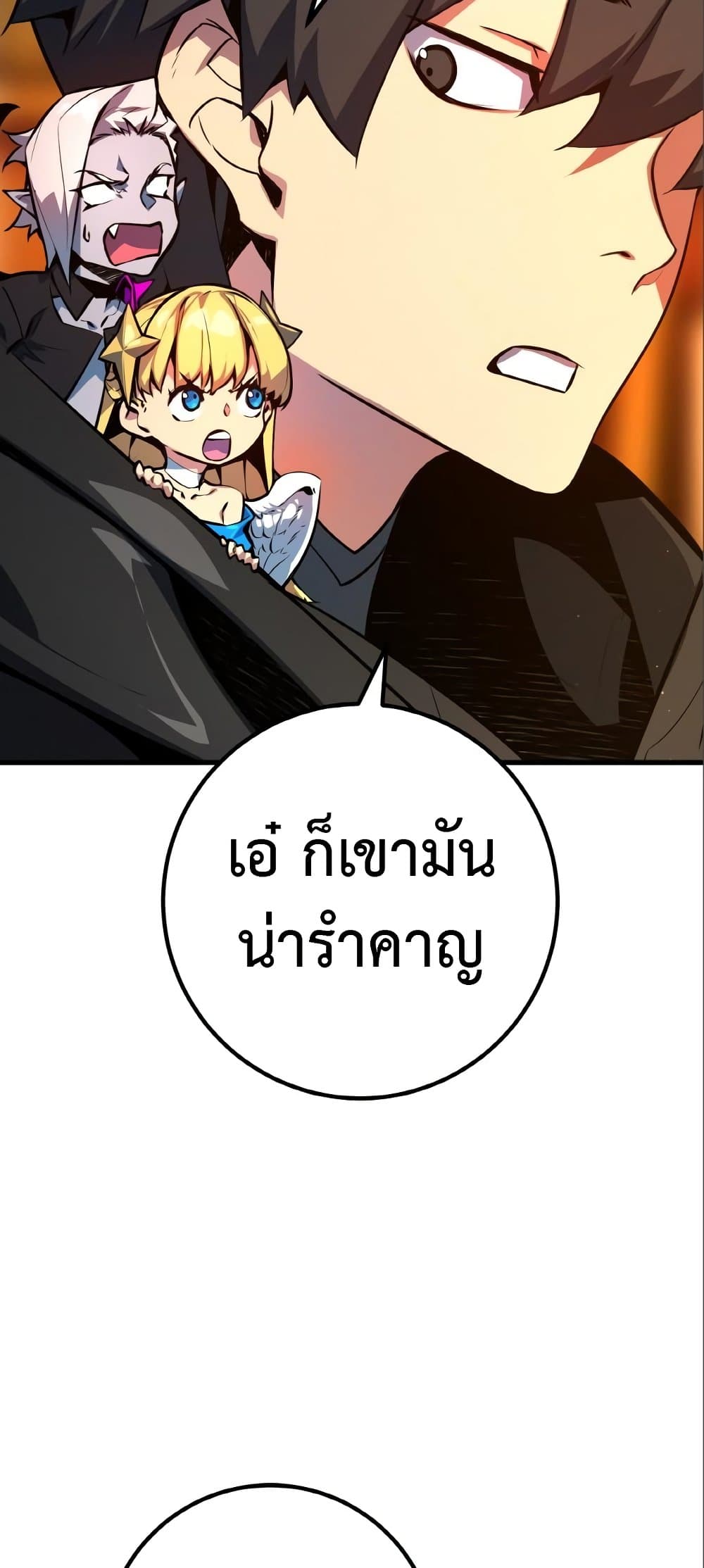 World's Strongest Troll page 22