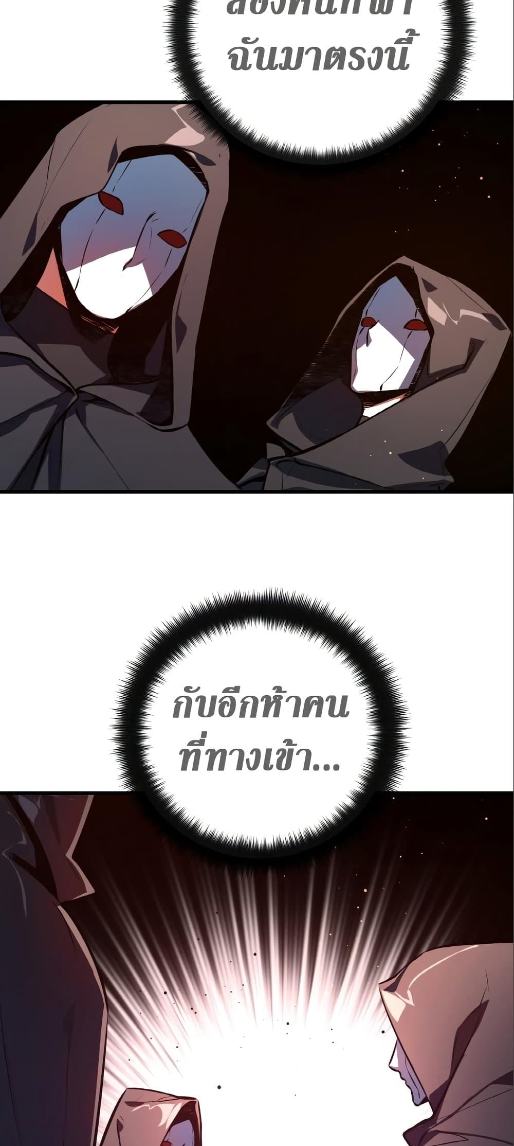 World's Strongest Troll page 24