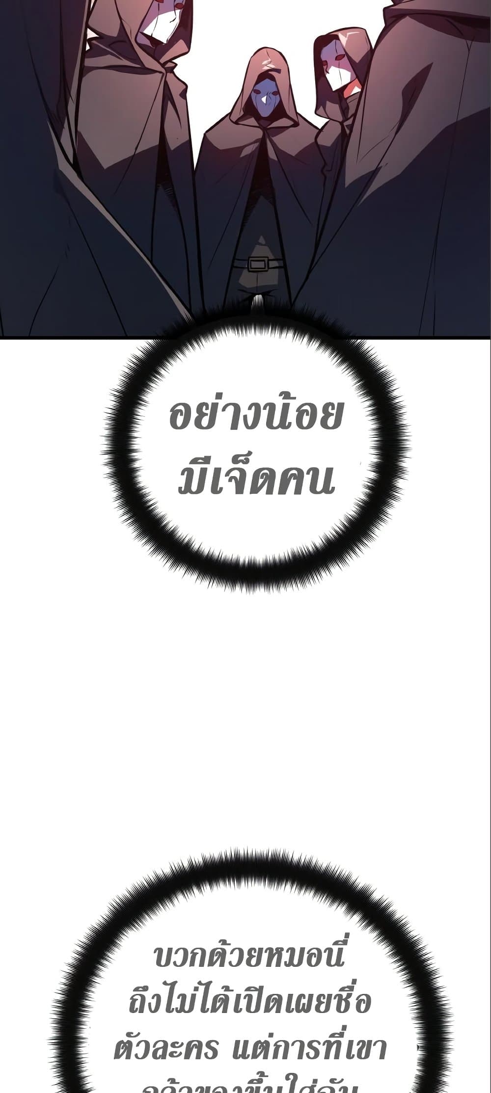 World's Strongest Troll page 25