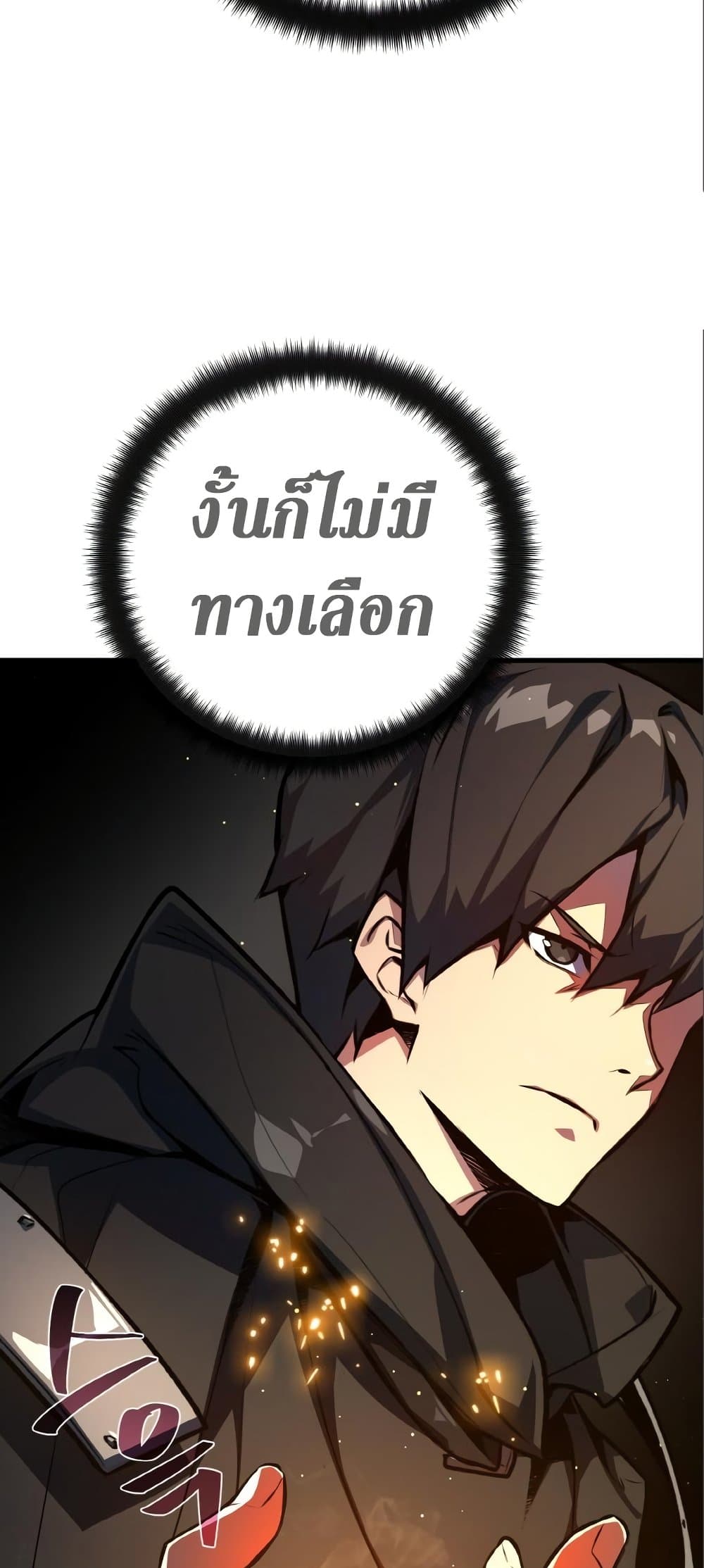 World's Strongest Troll page 27