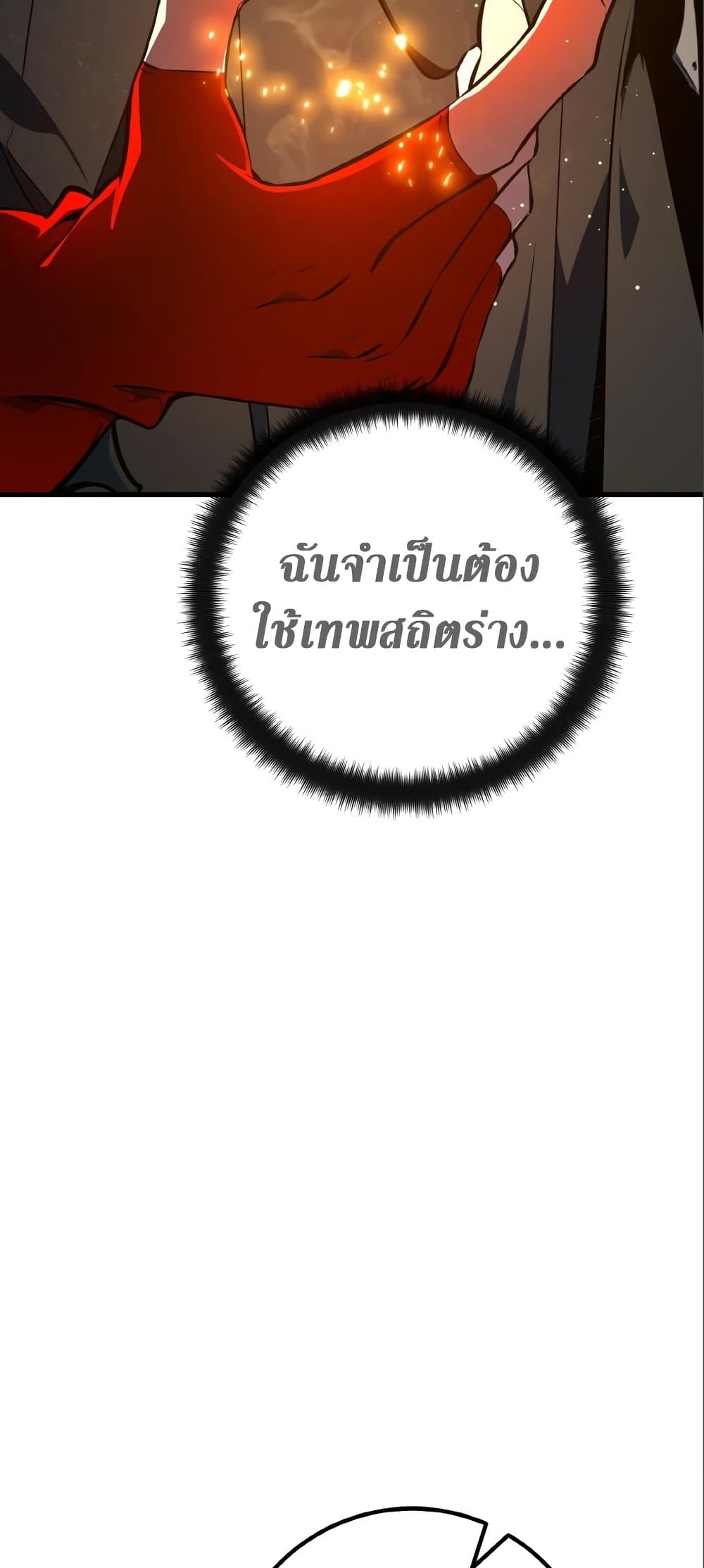 World's Strongest Troll page 28