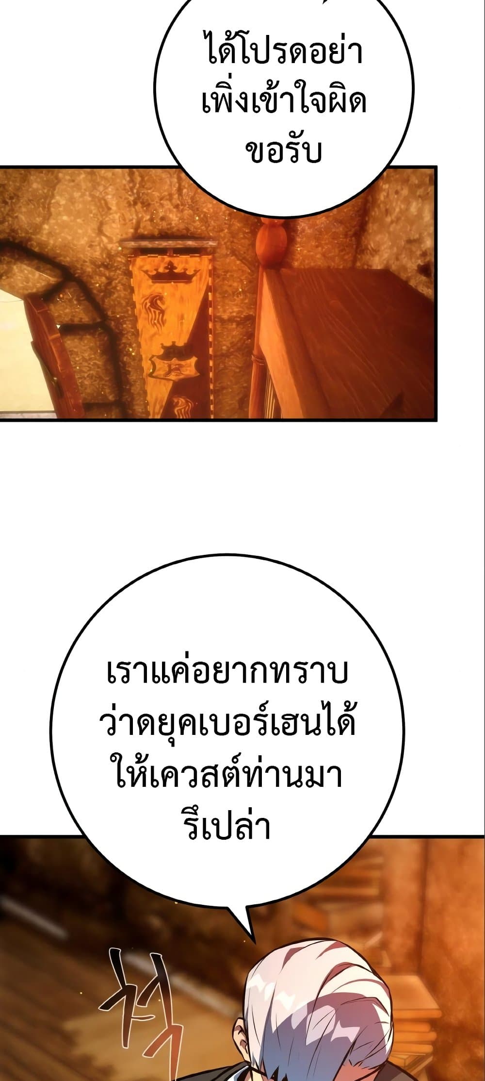 World's Strongest Troll page 29