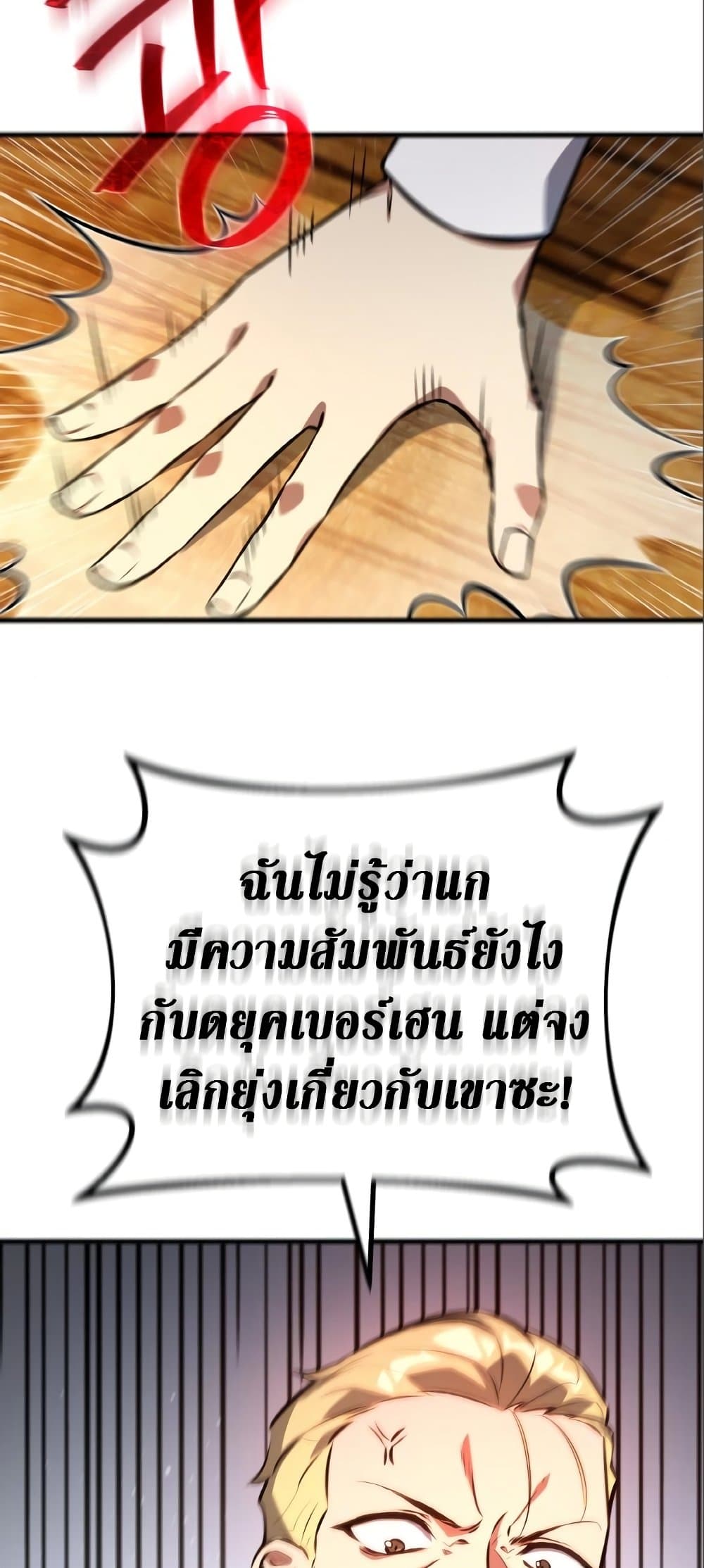 World's Strongest Troll page 32
