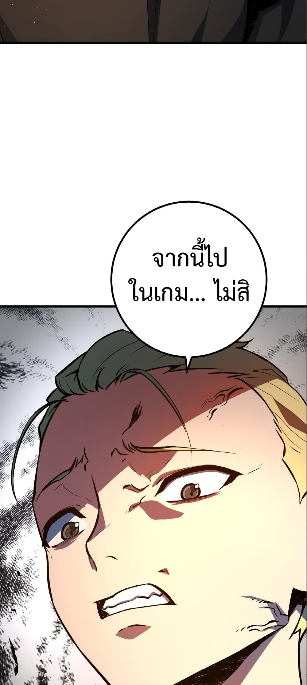 World's Strongest Troll page 35