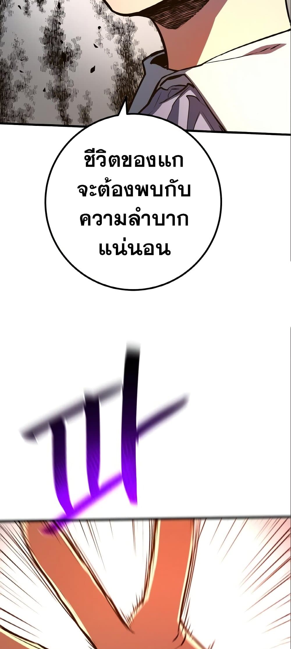 World's Strongest Troll page 36