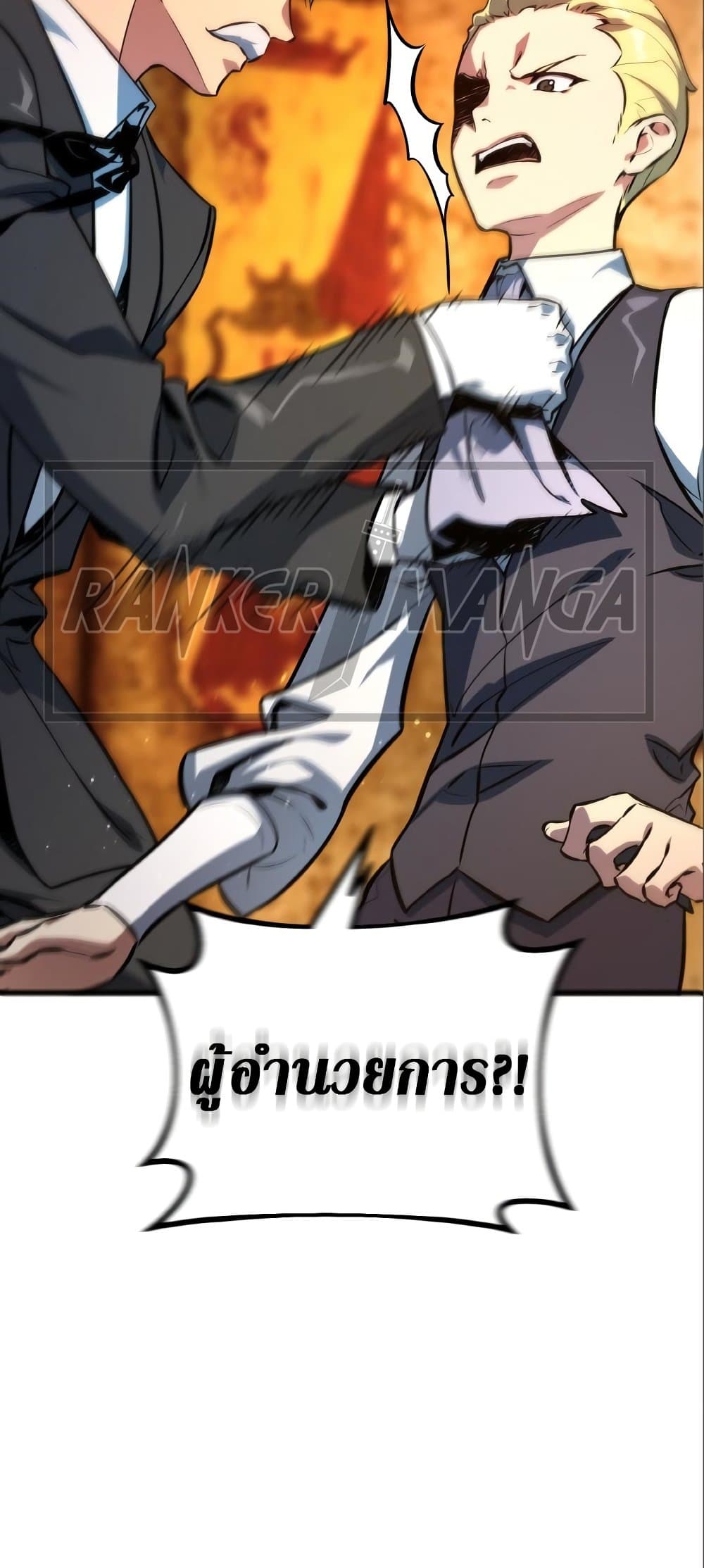World's Strongest Troll page 38