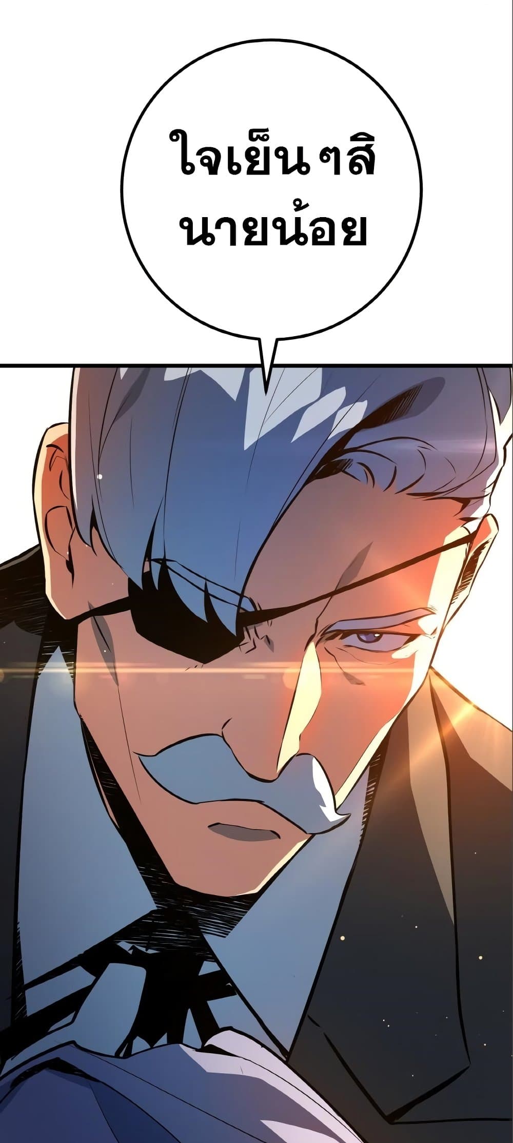 World's Strongest Troll page 39