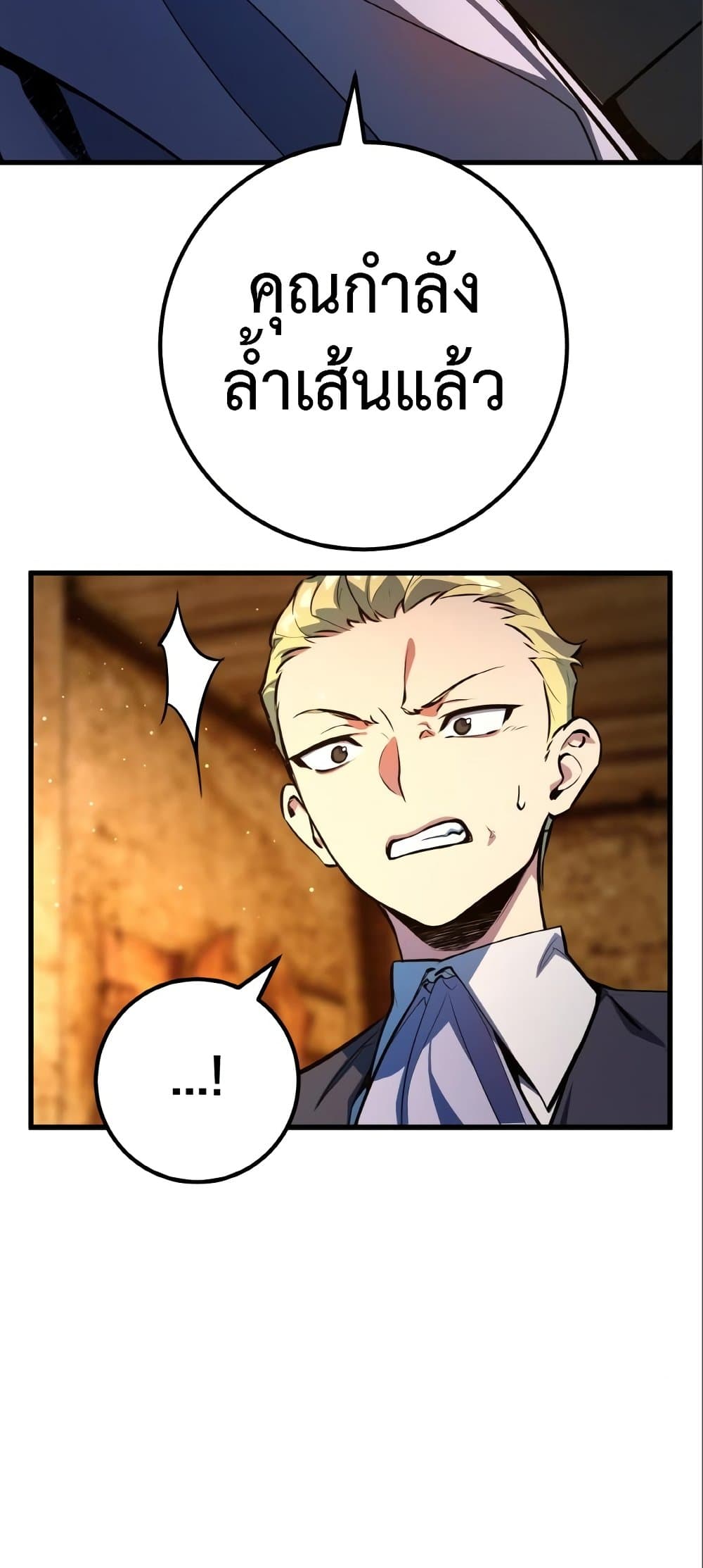 World's Strongest Troll page 40