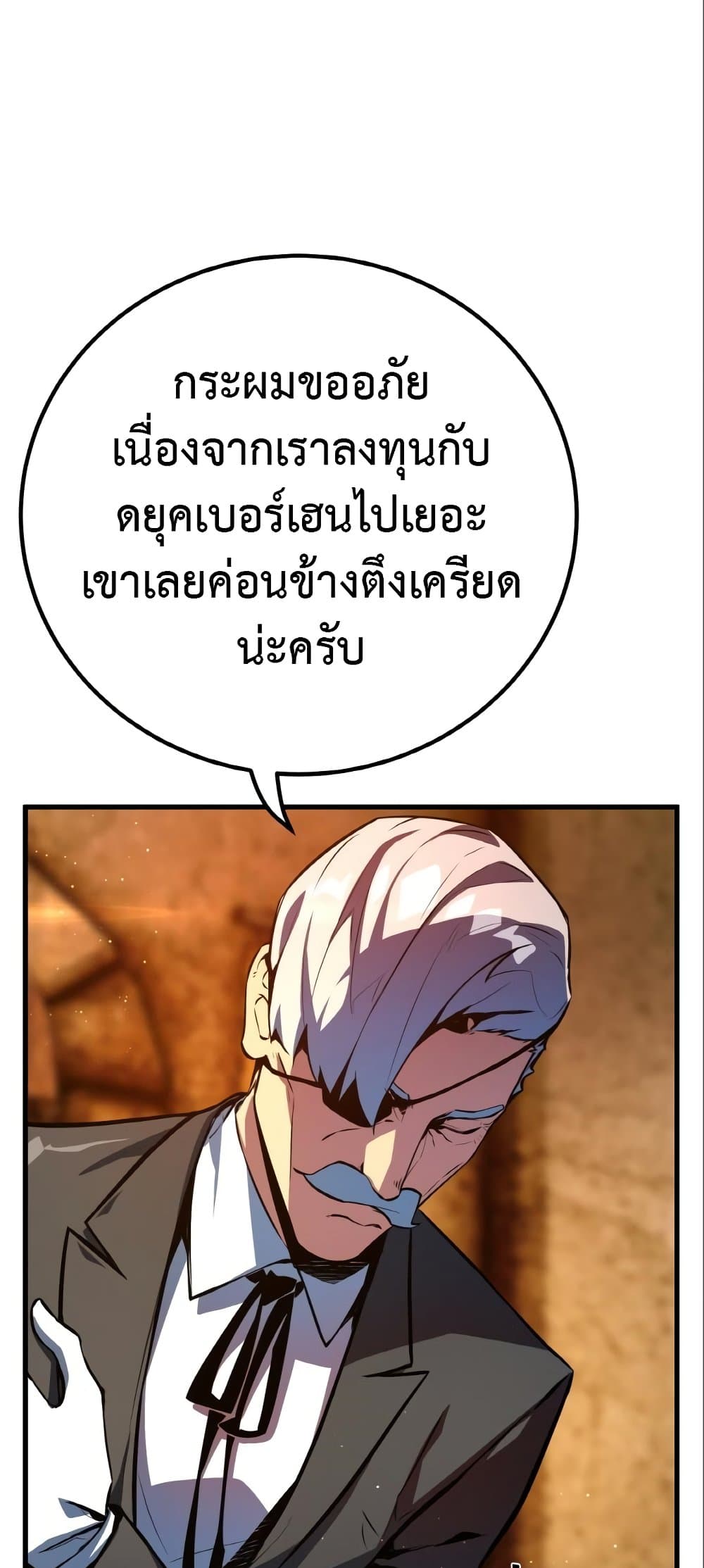 World's Strongest Troll page 41