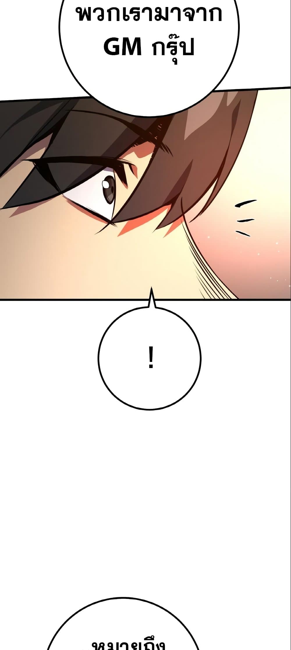 World's Strongest Troll page 44