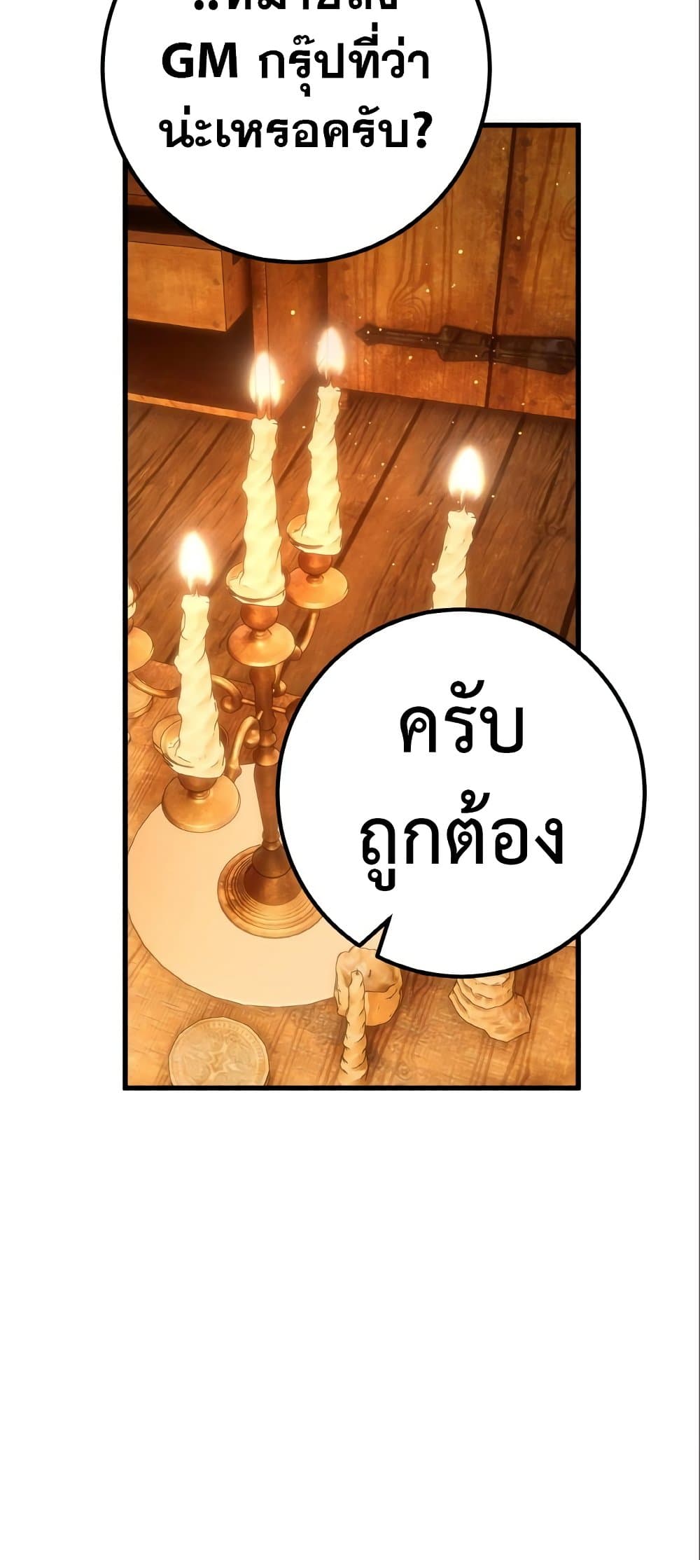 World's Strongest Troll page 45